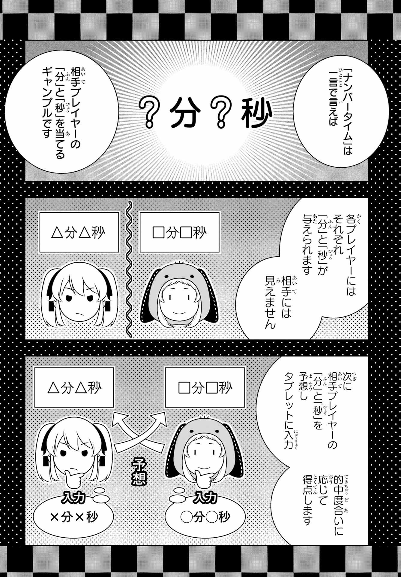 Read KAKEGURUI Chapter 129 [High Quality / Full] - Page 4 - nicomanga.net