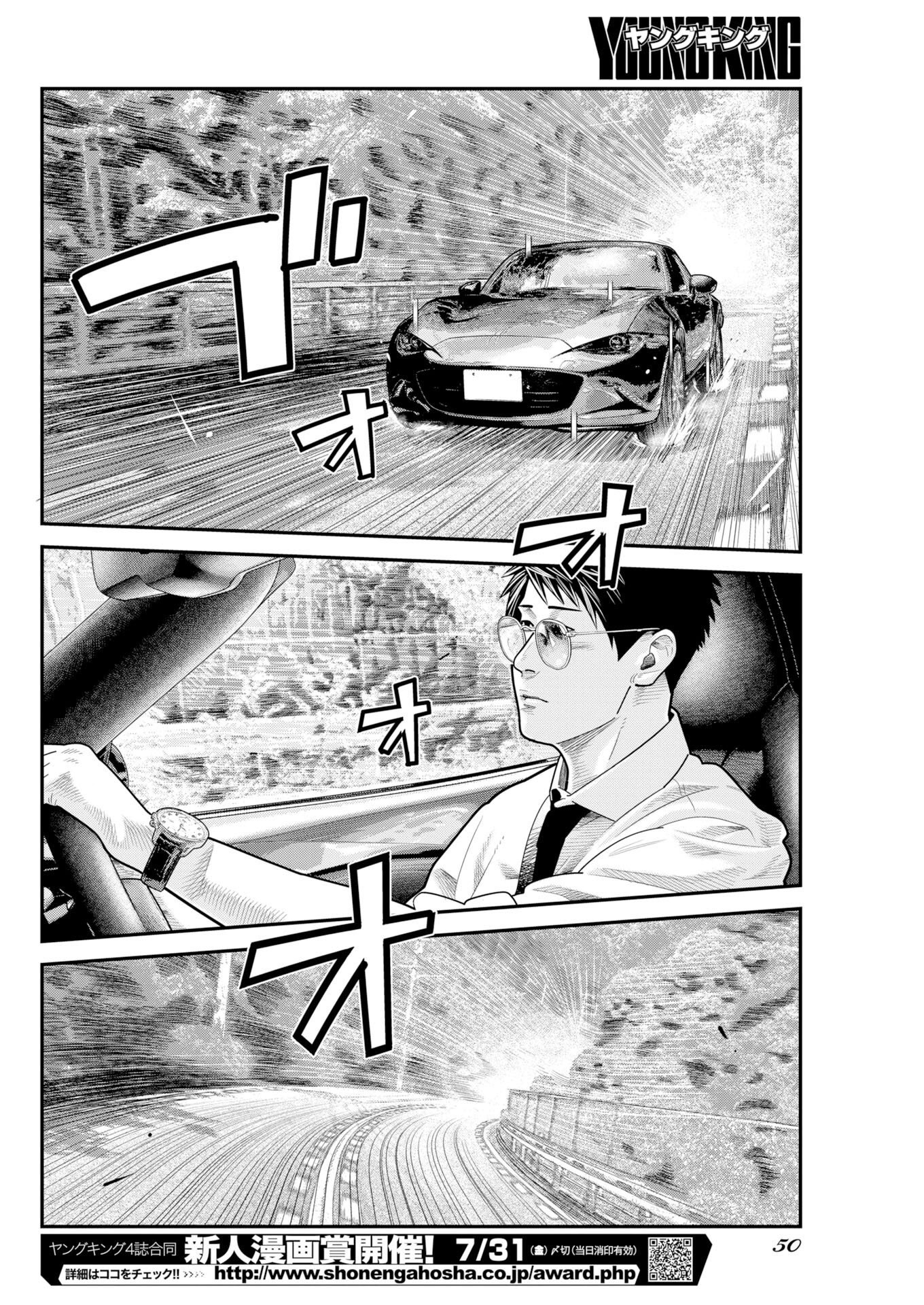 Read Bare Faced Chapter 54 [High Quality / Full] - Page 14 - dark.nicomanga.com