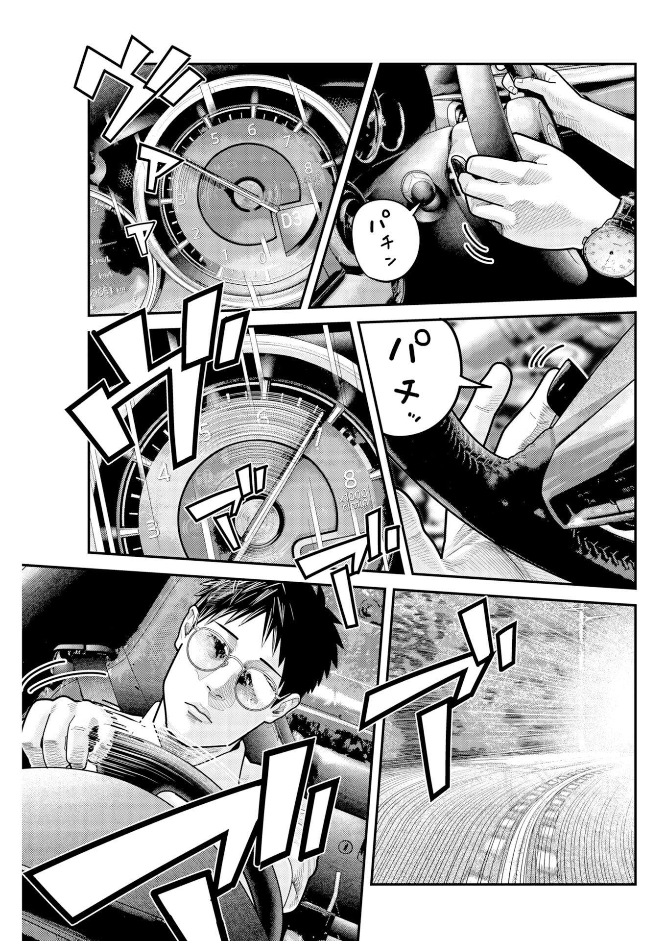 Read Bare Faced Chapter 54 [High Quality / Full] - Page 15 - dark.nicomanga.com