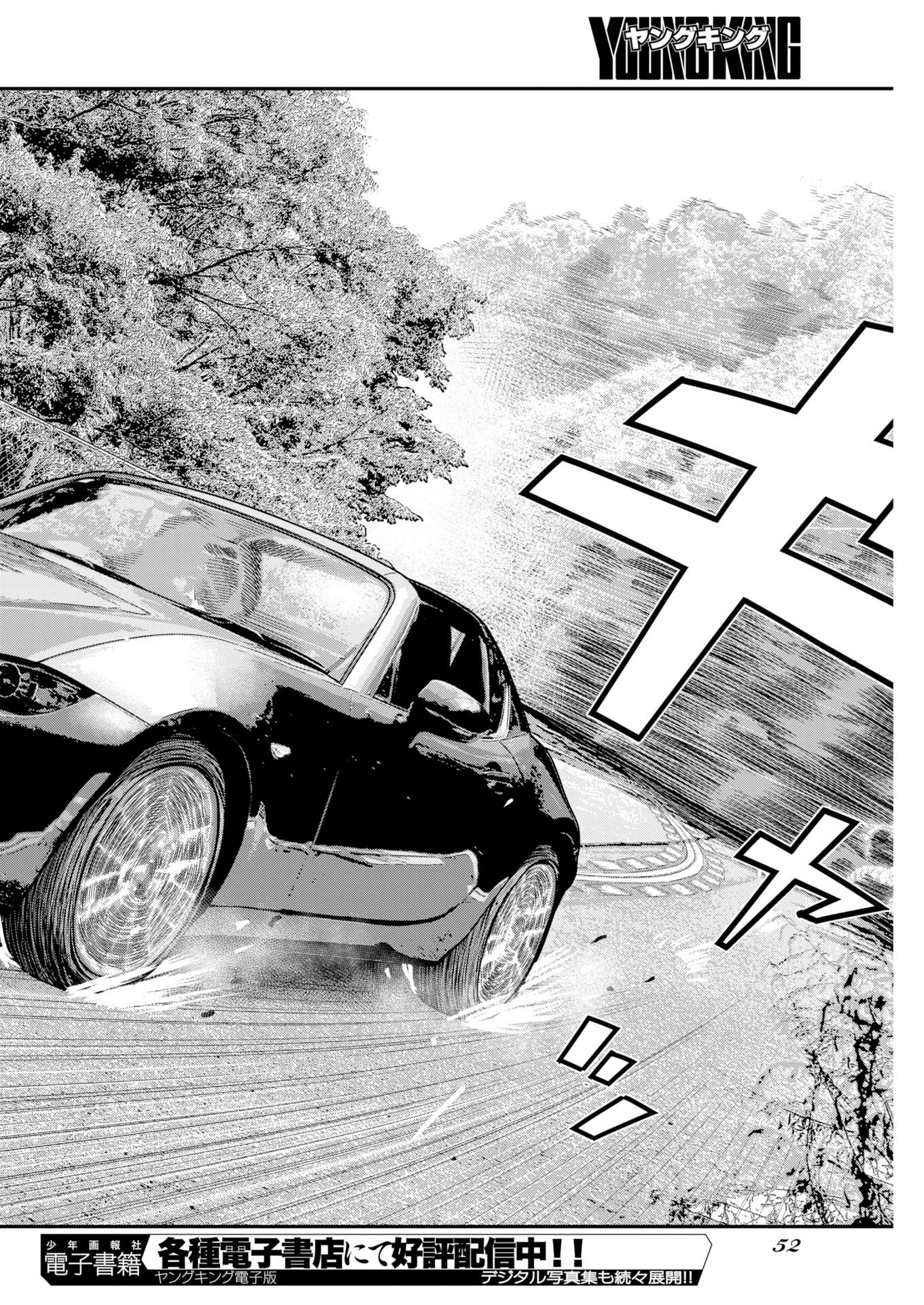 Read Bare Faced Chapter 54 [High Quality / Full] - Page 16 - dark.nicomanga.com