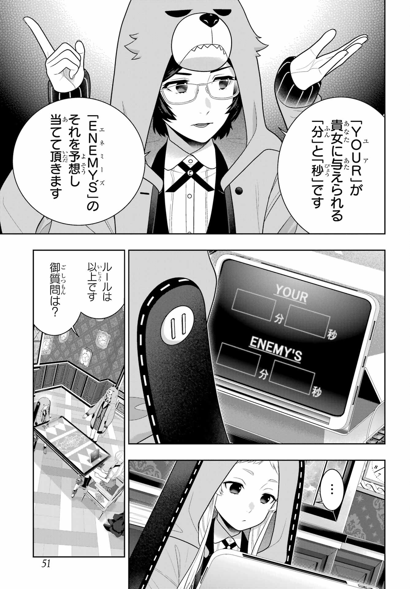 Read KAKEGURUI Chapter 129 [High Quality / Full] - Page 7 - nicomanga.net