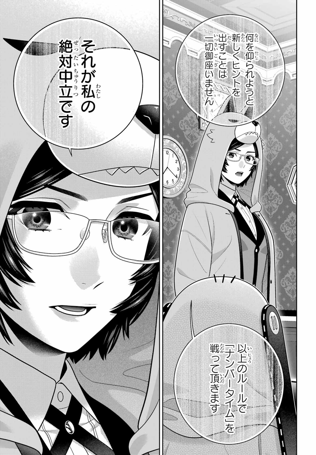Read KAKEGURUI Chapter 129 [High Quality / Full] - Page 11 - nicomanga.net