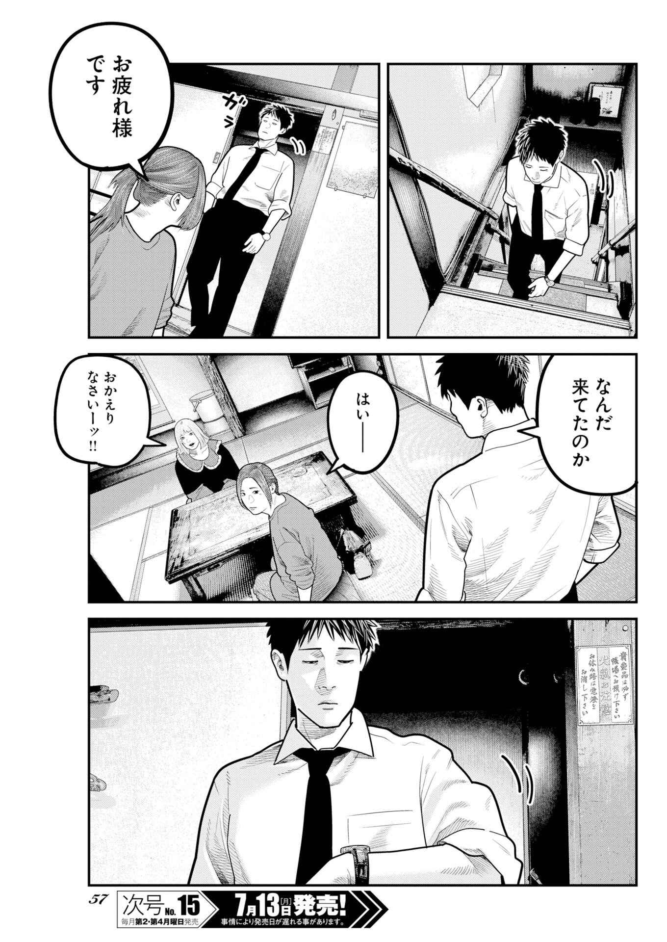 Read Bare Faced Chapter 54 [High Quality / Full] - Page 21 - dark.nicomanga.com