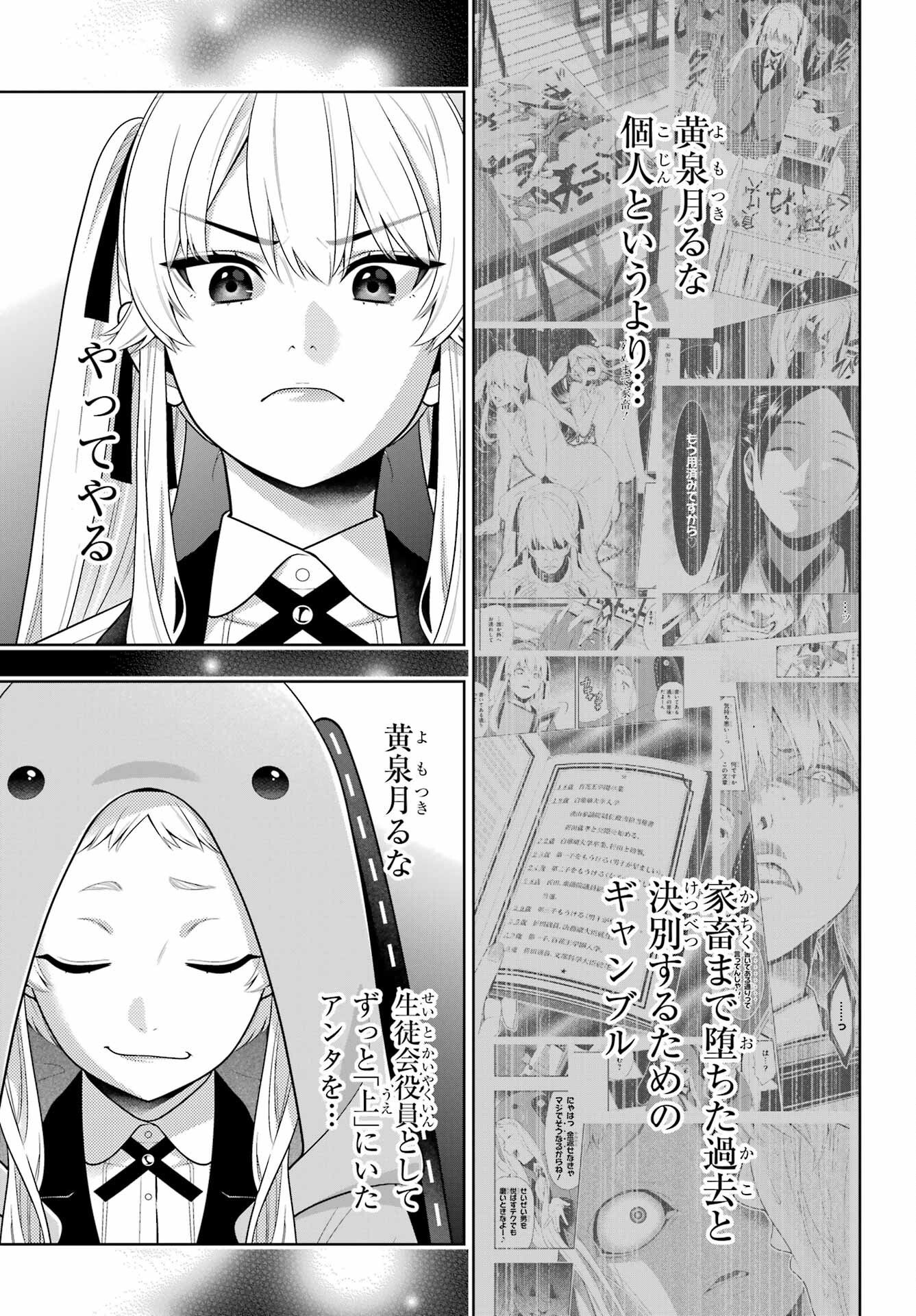 Read KAKEGURUI Chapter 129 [High Quality / Full] - Page 13 - nicomanga.net