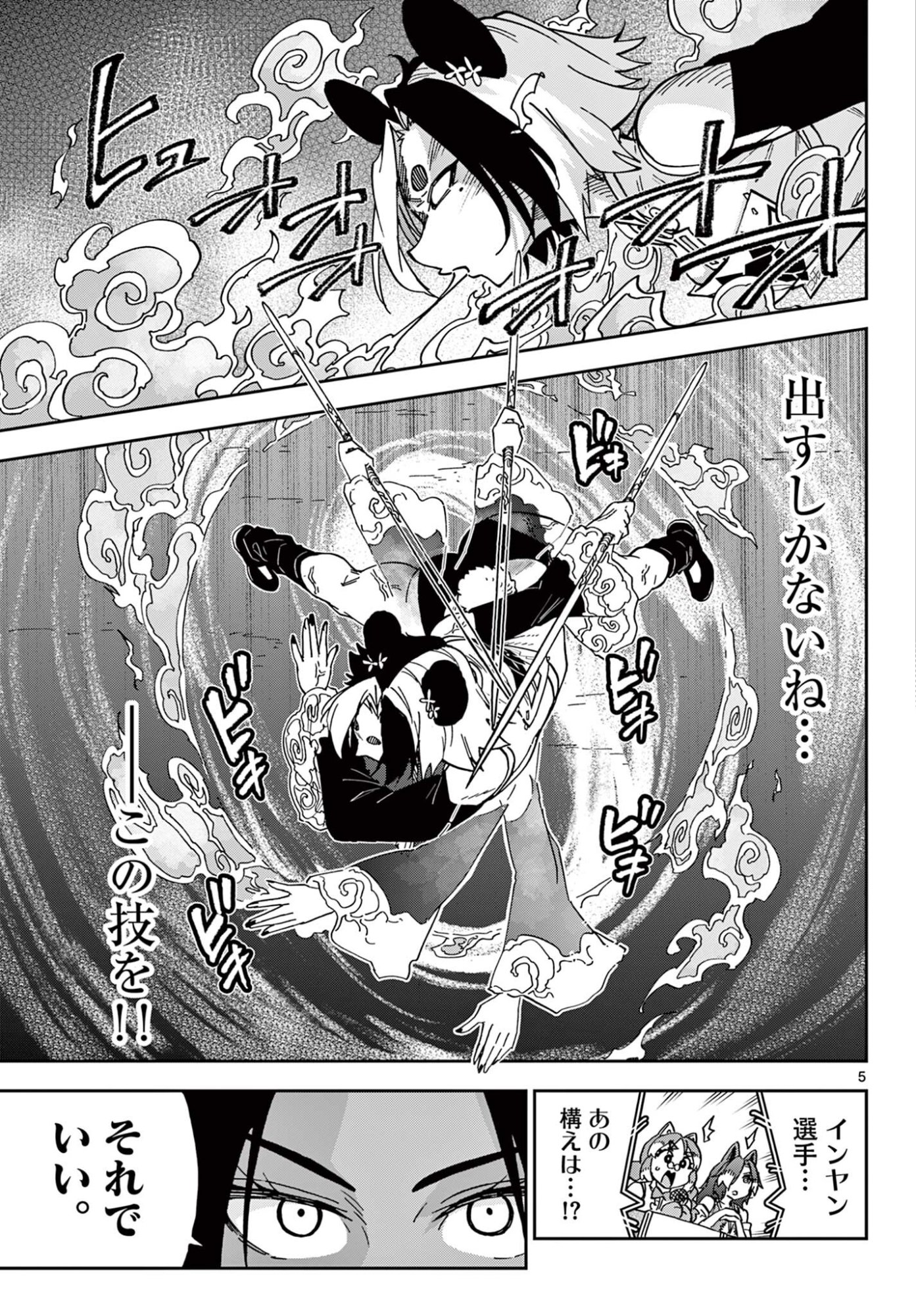Read ISEKAI RIKUJOU Chapter 10 [High Quality / Full] - Page 5 - dark.nicomanga.com