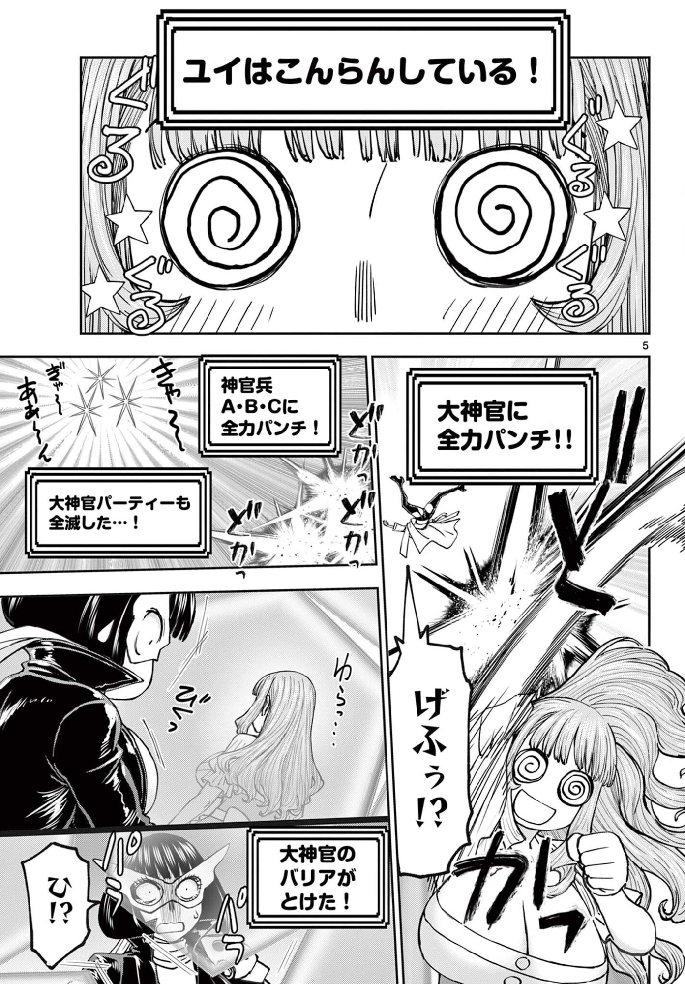 URA DUNGEON OKUSAN - RAW Chap 28 - Pic 5