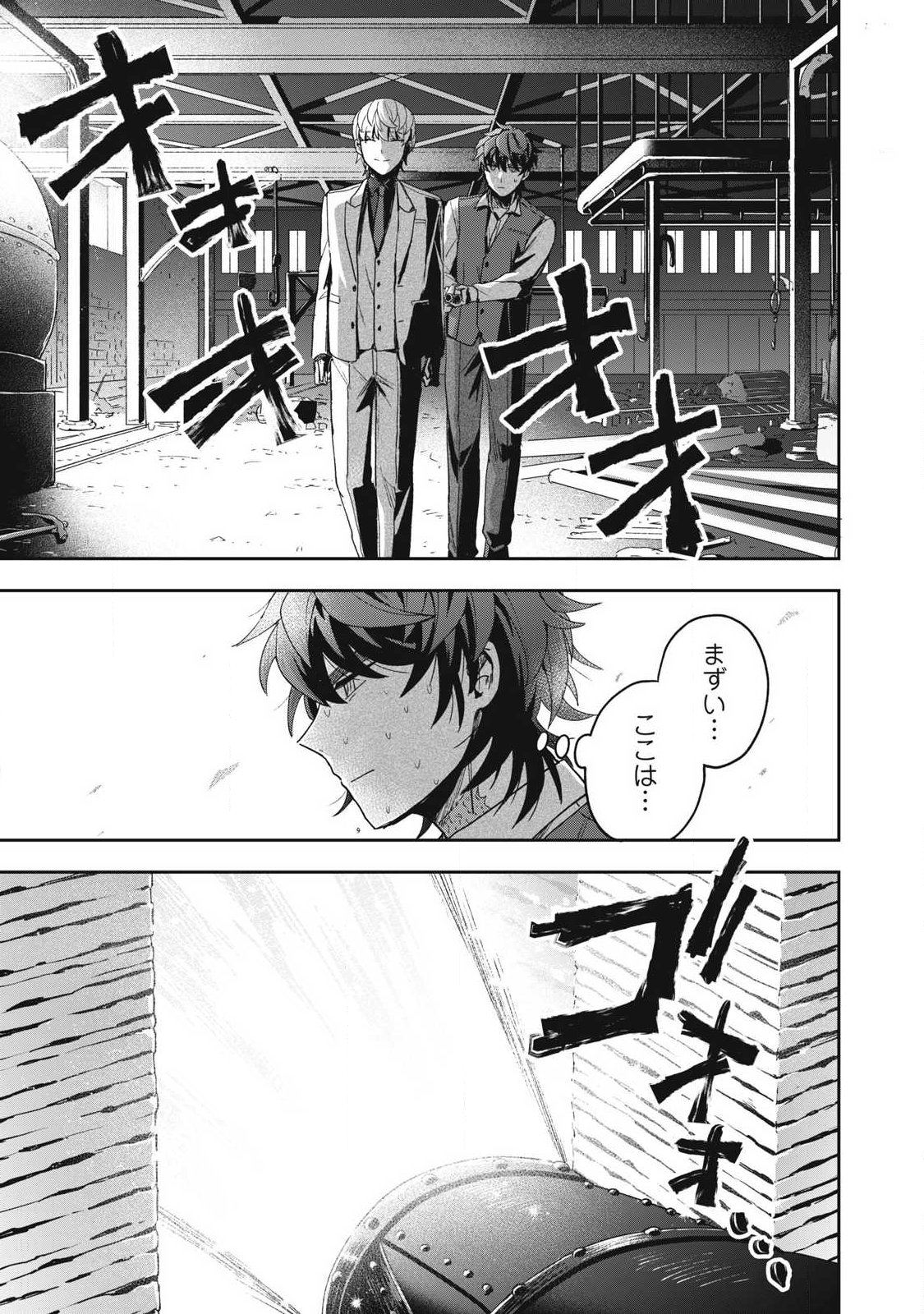 Read YUKI TO SUMI Chapter 49.3 [High Quality / Full] - Page 5 - dark.nicomanga.com