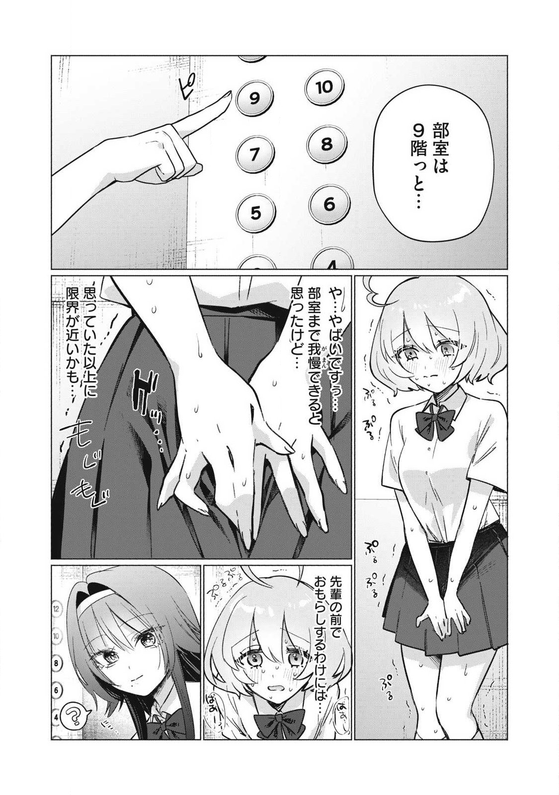 Read OTOME NO OKAZU Chapter 34 [High Quality / Full] - Page 5 - nicomanga.com