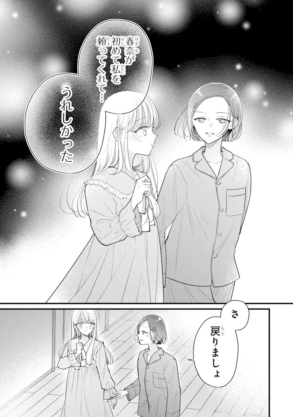 GENKAI SHAKAIJIN-SAN WO SUKUERU NO WA KUSO DEKA KANJOU STALKER-CHAN DAKEDESHITA Chap 9.2 - Pic 5