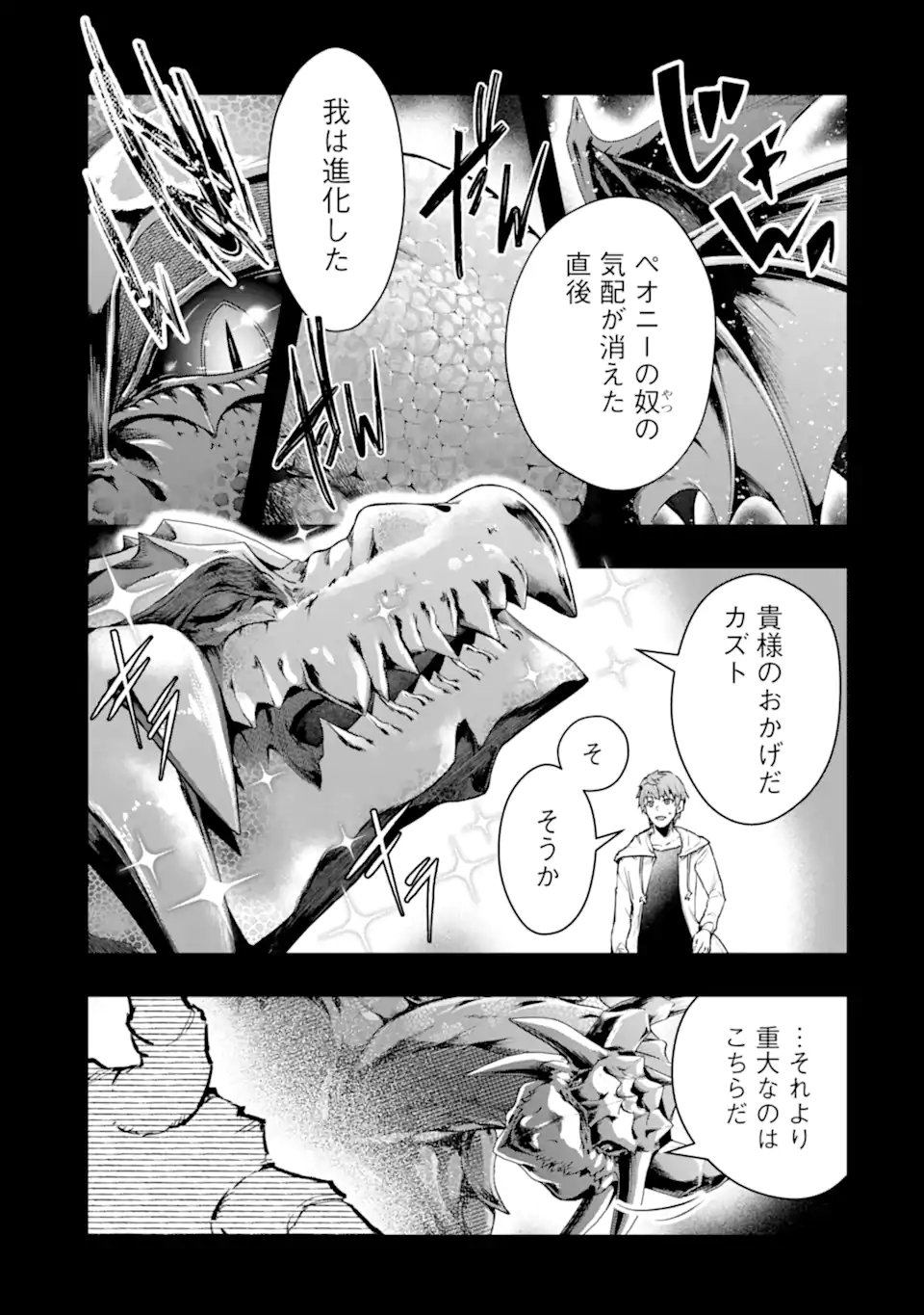 THE WORLD IS FULL OF MONSTERS NOW, THEREFOR I WANT TO LIVE AS I WITH. - RAW Chap 65.1 - Pic 5