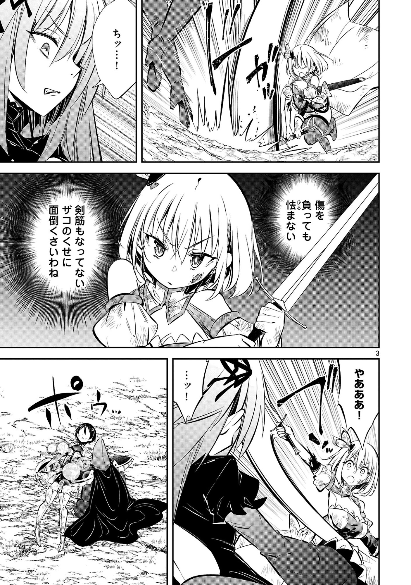 MOU YAMETE KAIFUKU SHINAIDE KENJA-SAMA! Chap 25 - Pic 5