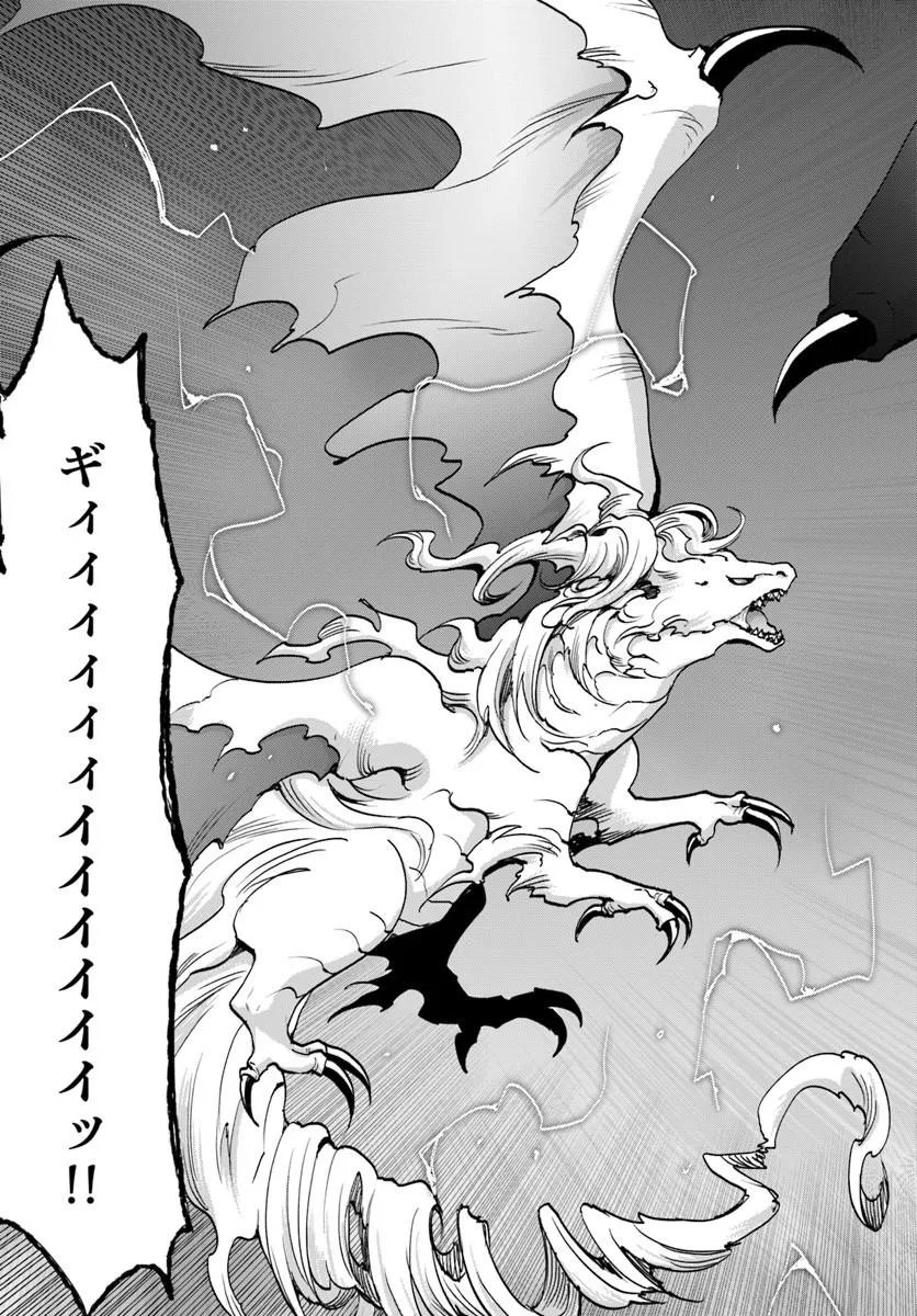 ISEKAI DE TE NI IRETA SEISAN SKILL WA SAIKYOU DATTA YOU DESU. (MANGA) - RAW Chapter 59 - Page 5