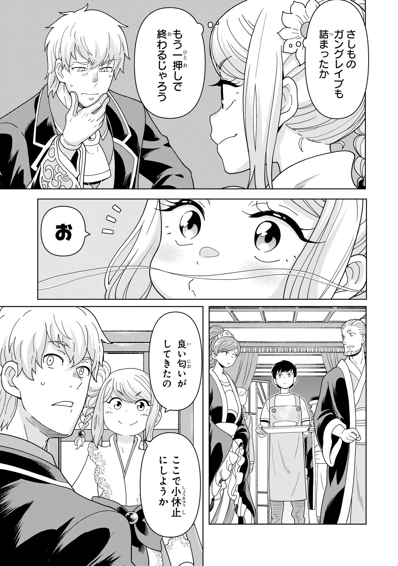 YOUHEIDAN NO RYOURIBAN Chap 14.4 - Pic 5