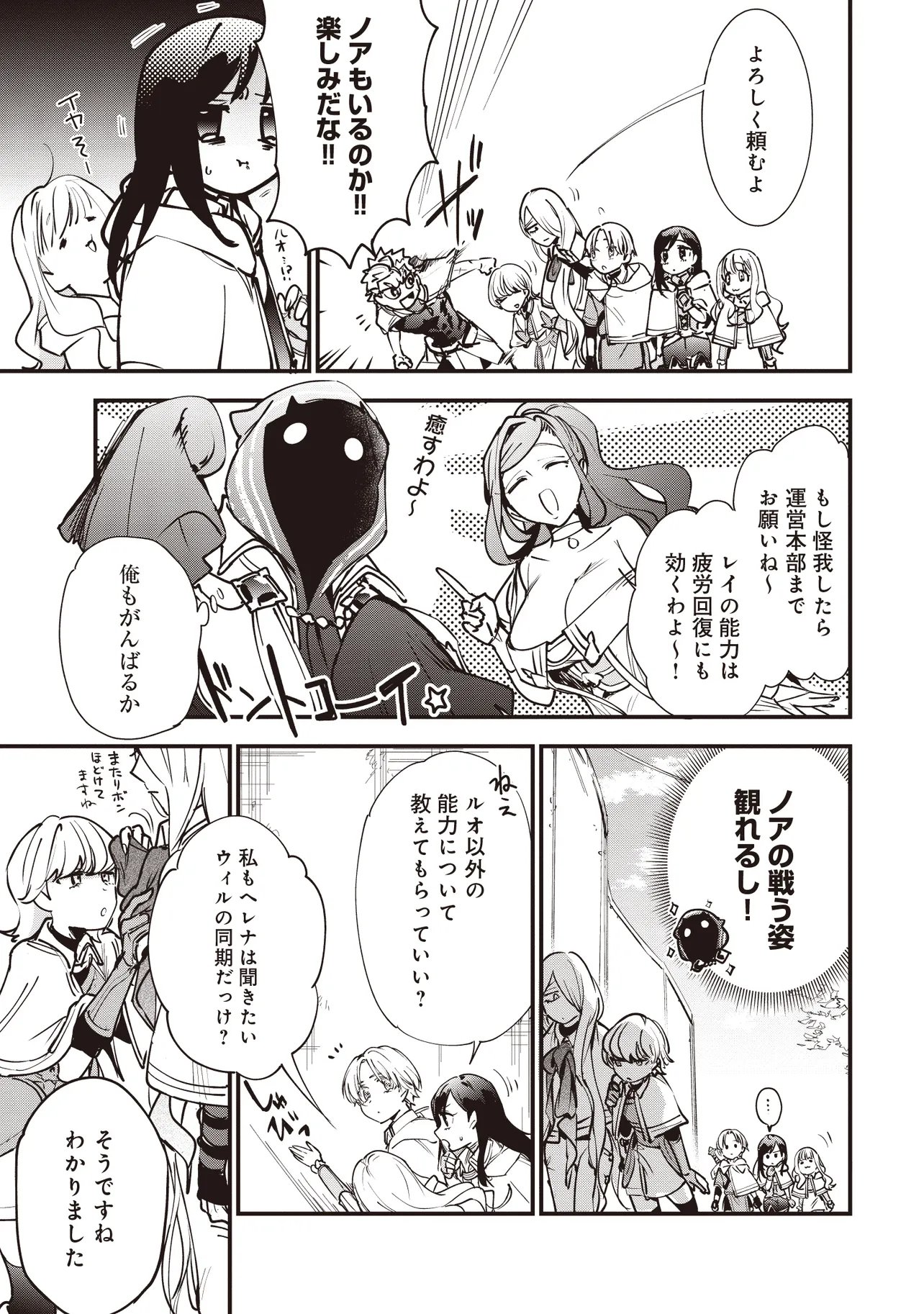 GAME SEKAI DE MAMONO NI TENSEI SHITE SHIMATTA ORE, ZENSE DE OSHI DATTA HEROINE WO HIROTTE SHIMAU Chap 11.1 - Pic 5