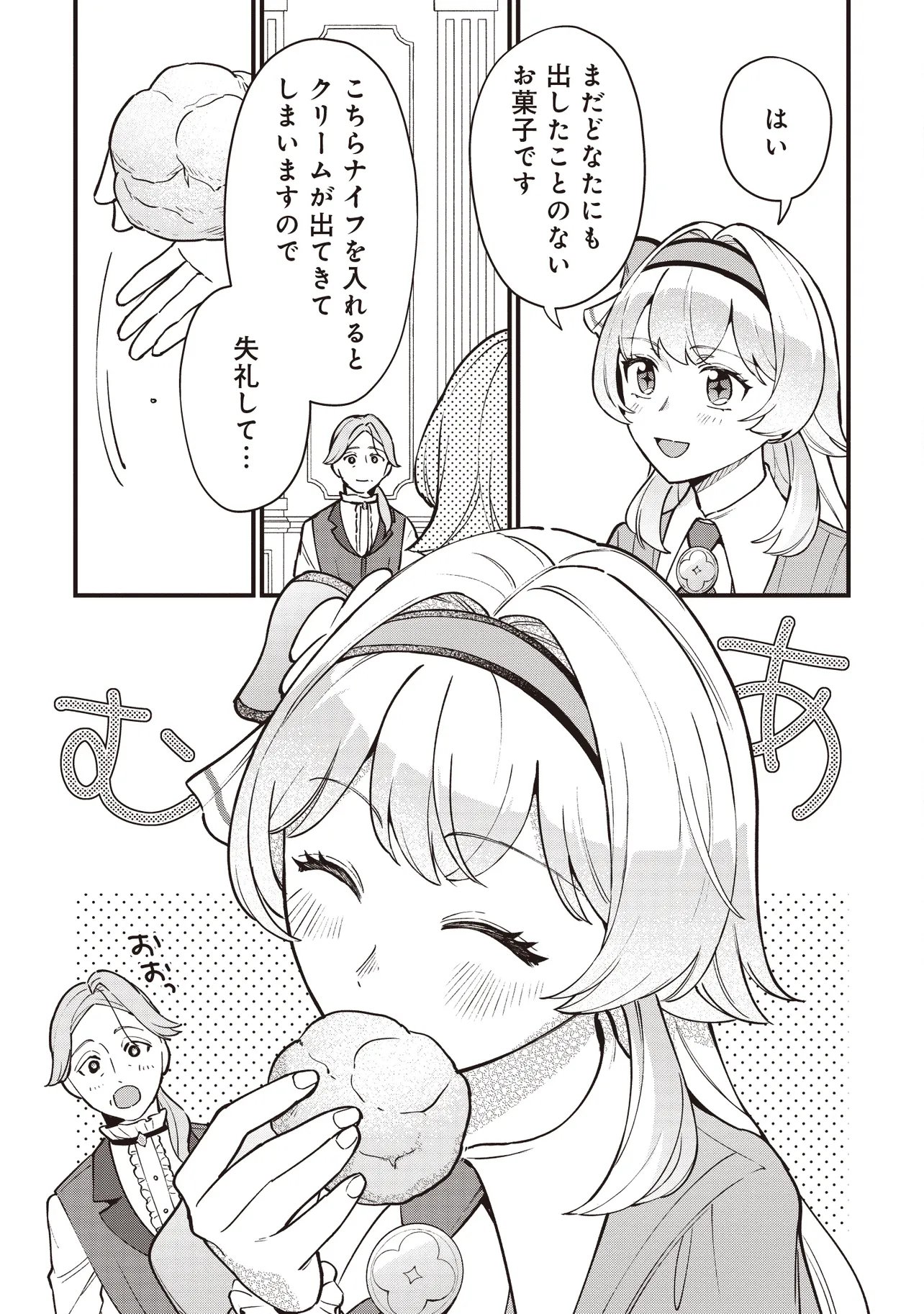 TENSEI SHITA WATASHI WA OSANAI ONNA HAKUSHAKU KOUKENNIN NO KOUSHAKU NI ETSUKE SHINAGARA, RYOUCHI HATTEN NO TAME NI BANNOU MAHOU DE IROIRO TSUKURU TSUMORI DESU Chap 12.1 - Pic 5