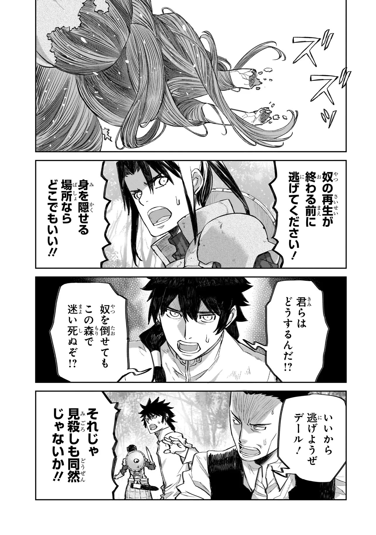 Read SEVENTH Chapter 24.1 [High Quality / Full] - Page 4 - nicomanga.net