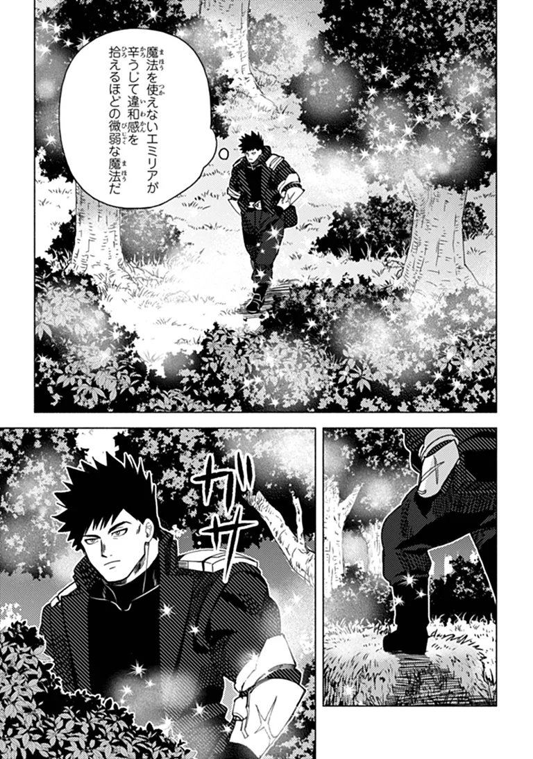 B-CLASS ADVENTURER WITH A BAD GUY FACE BECOMES A DADDY TO THE HERO AND HIS FELLOW CHILDREN (MANGA) Chap 24.1 - Pic 5