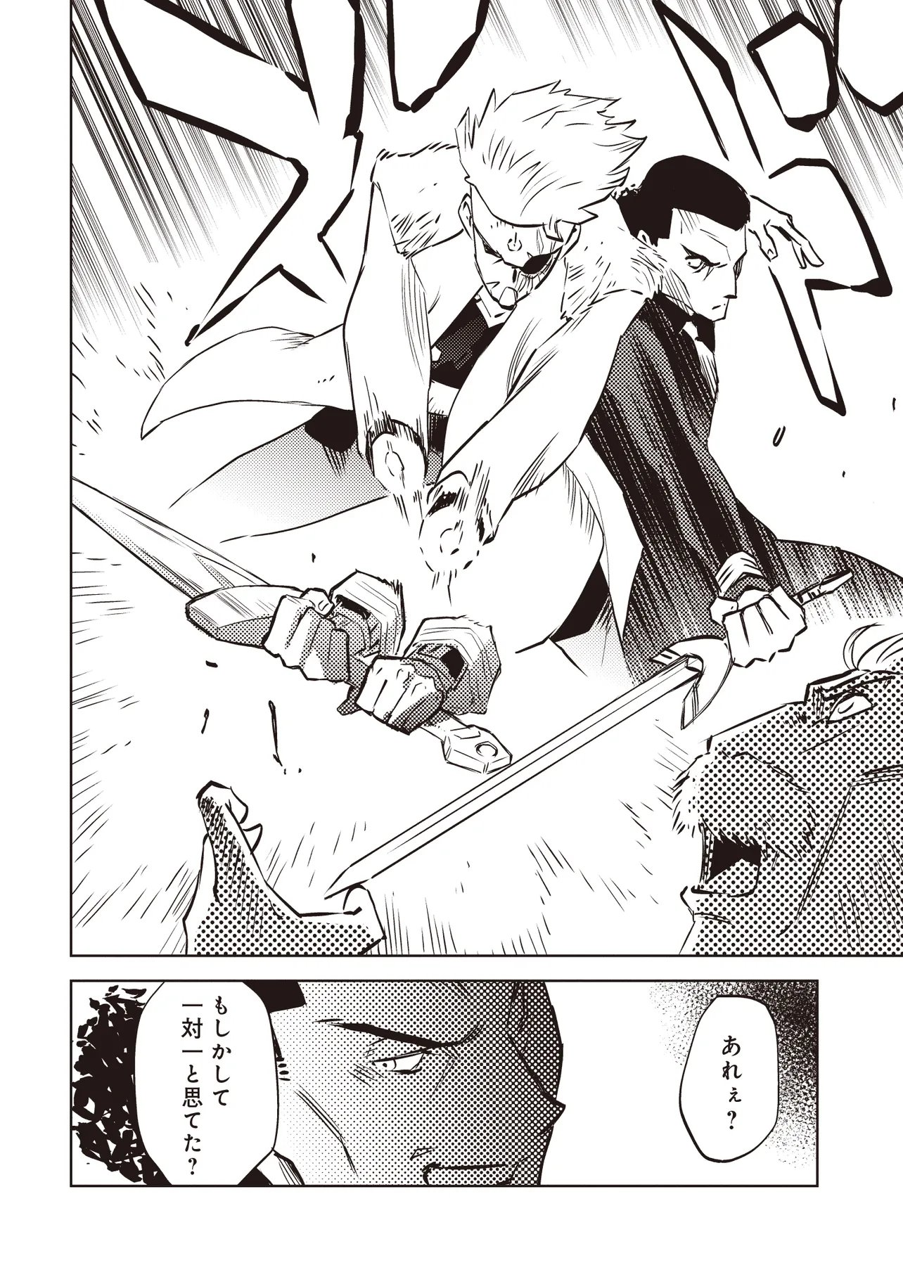 NANI GA TAME NI KISHI WA TATSU Chap 10.2 - Pic 5