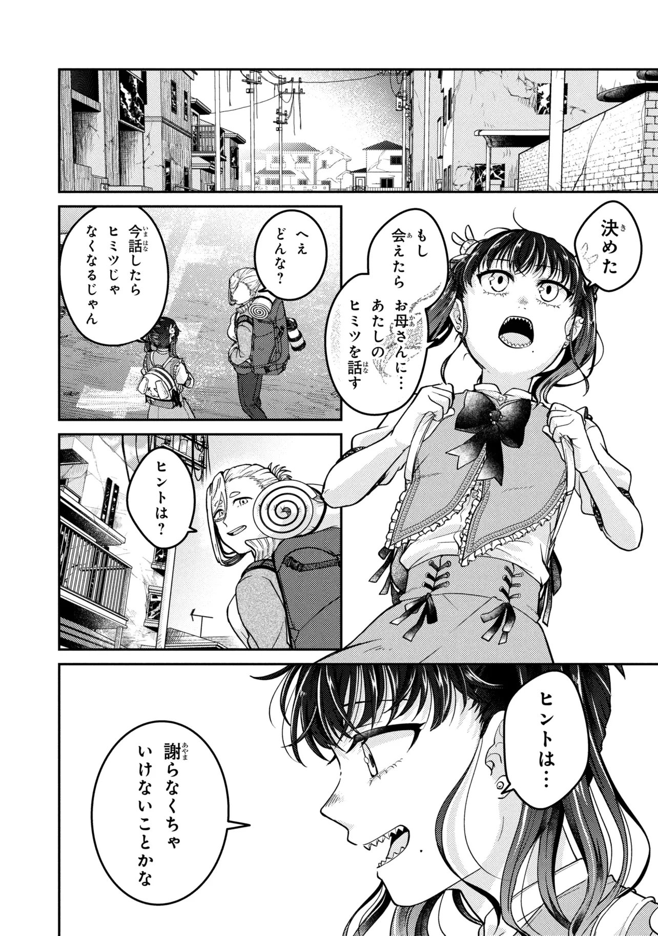 Read NOAH NO TOKOUKEN Chapter 3.3 [High Quality / Full] - Page 5 - nicomanga.net