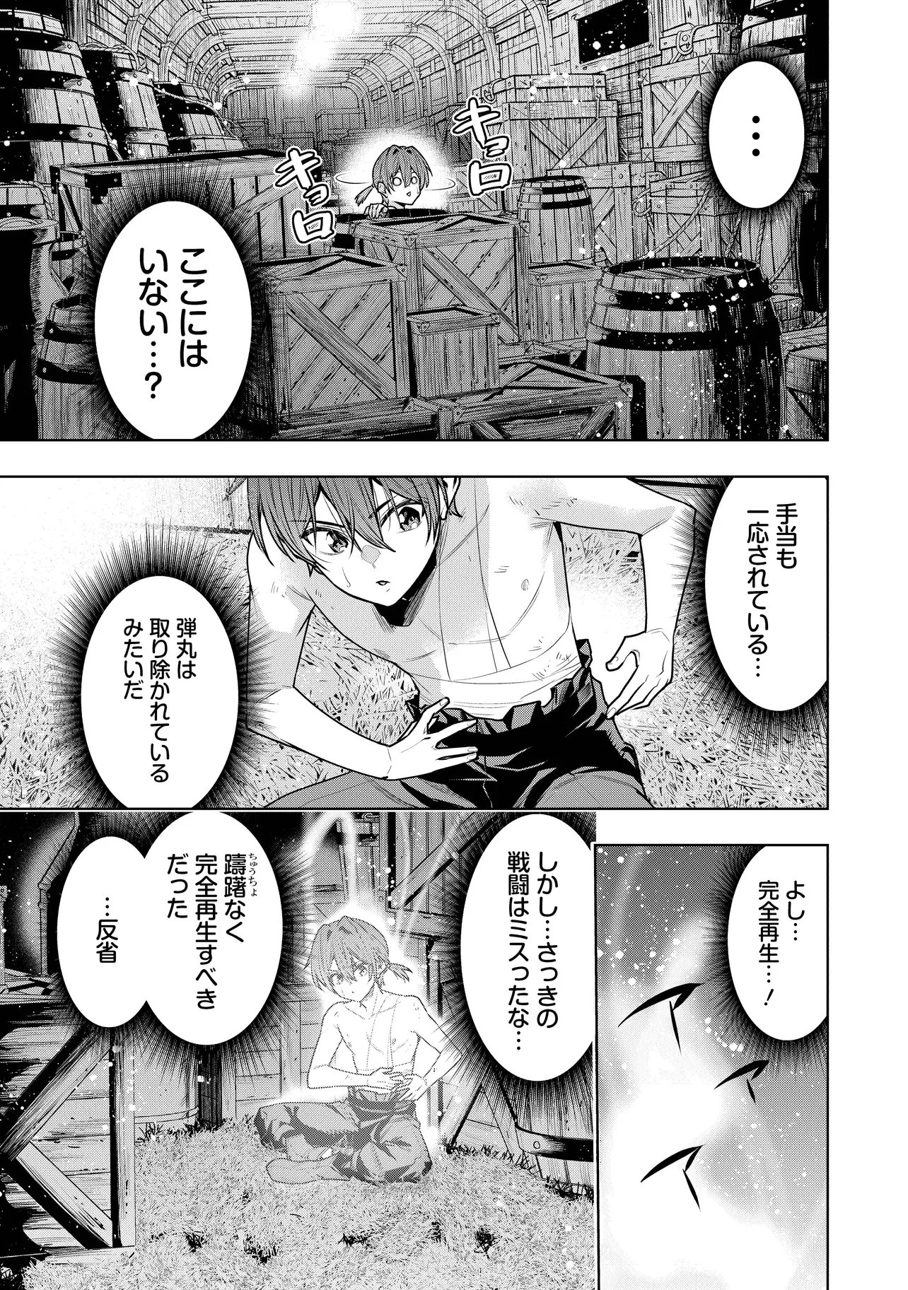 SUTERARE OUJI GA SAIZENSEN DE TEKIKOKU NO HEISHI WO CHIRYOU SHITARA JITSU WA DAINANA OUJO DATTA KEN Chap 7.2 - Pic 5