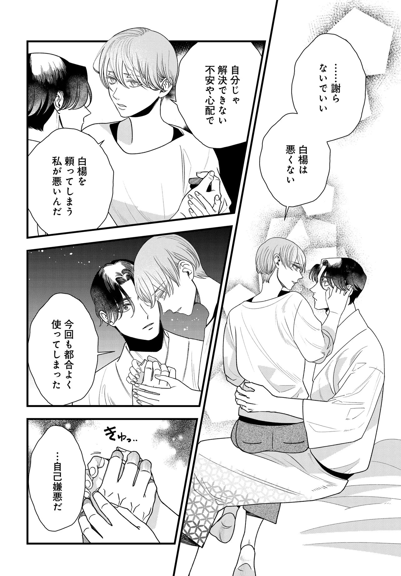 AGARIBITO NO ATO SHIMATSU Chapter 6.2 page 5 - nihonkuni.com
