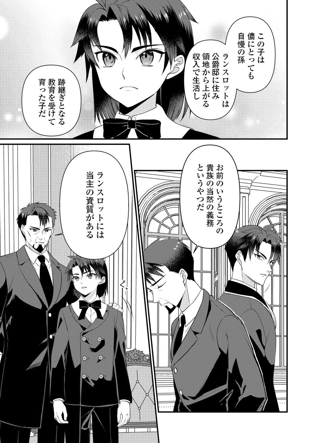 ANATA NO AI NADO IRIMASEN Chapter 20.1 page 5 - nihonkuni.com