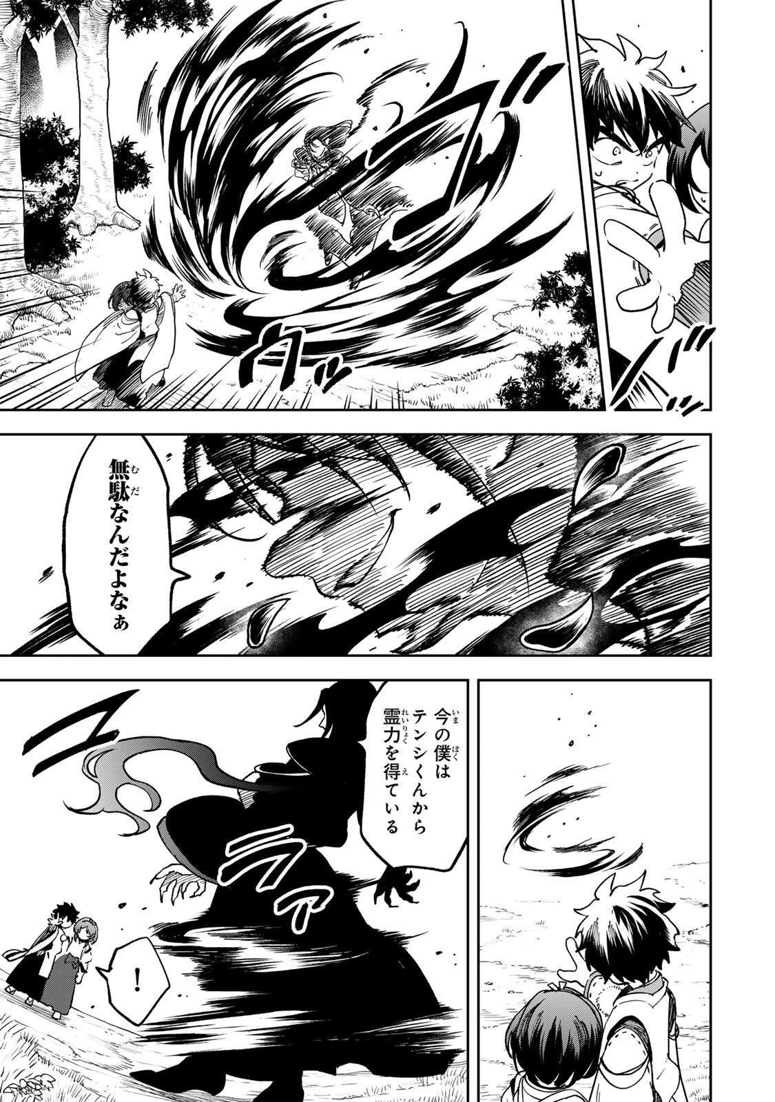 【BAKUADO】 UMARETA CHOKUGO KARA SAIKYOU AKURYOU TO NOU NAI BATTLE SHITETARA MARYOKU-RYOU GA SOKUTEI KANOU-IKI WO KOETEMASHITA ~AKUTSU NO KO NO KENKYO NA HADOU~ RAW Chapter 24 page 5 - nihonkuni.com
