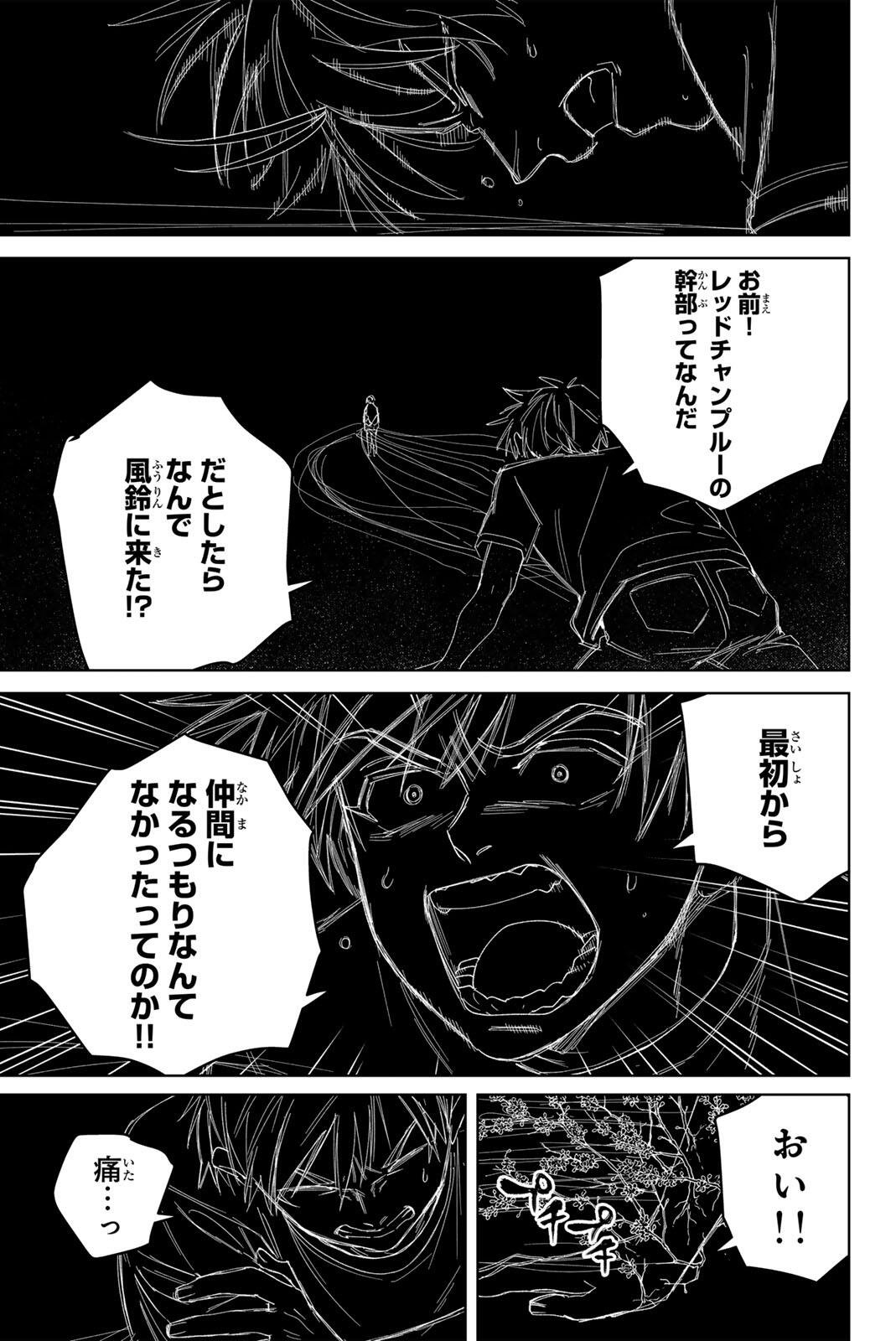 Read WIND BREAKER Chapter 219 [High Quality / Full] - Page 5 - nicomanga.com