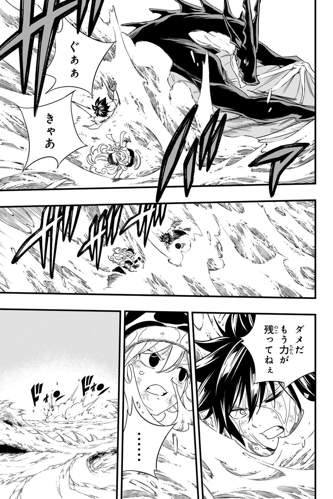 FAIRY TAIL: 100 YEARS QUEST - RAW Chap 213 - Pic 5