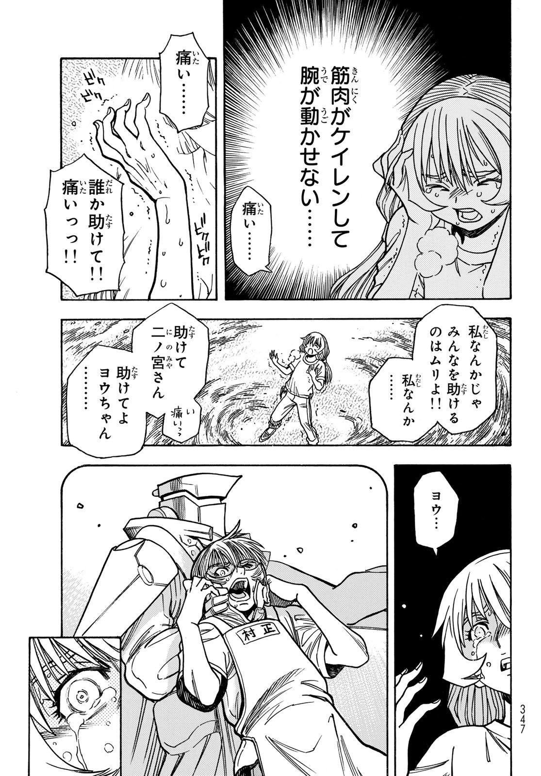 Read MUGOU NO SYNERGY Chapter 55 [High Quality / Full] - Page 5 - nicomanga.net
