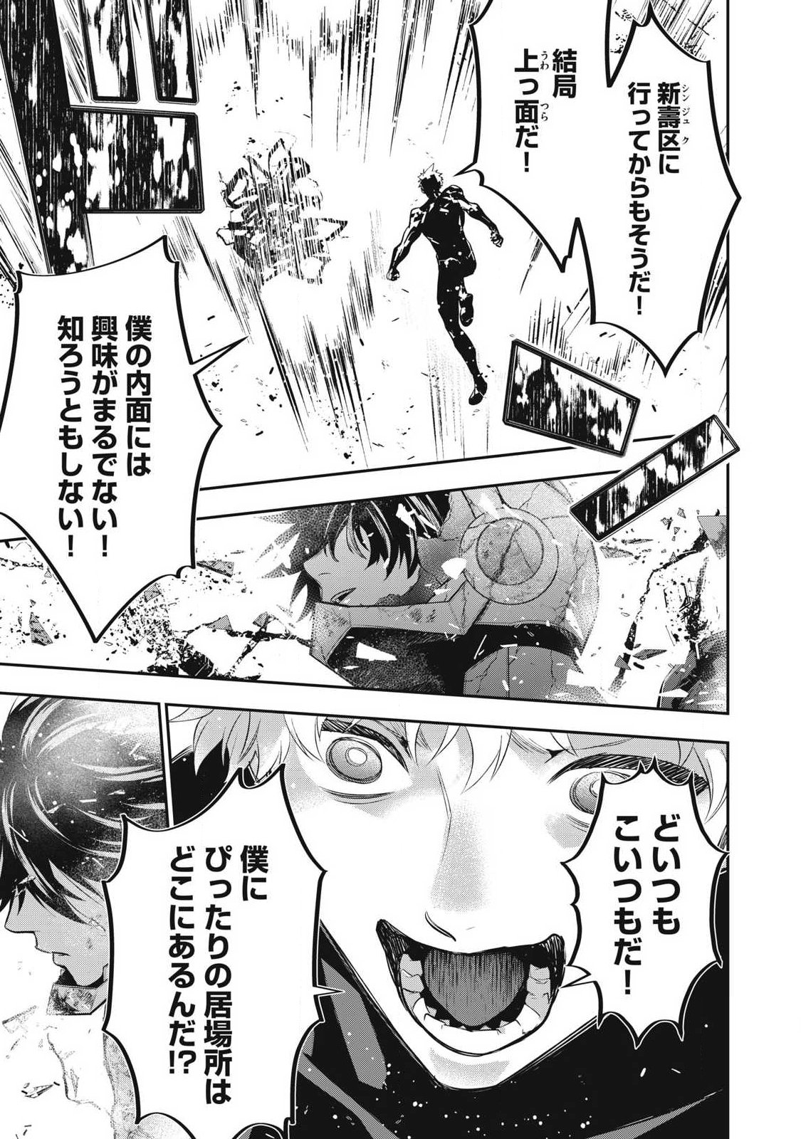 Read GOLDEN MAN Chapter 88 [High Quality / Full] - Page 5 - dark.nicomanga.com