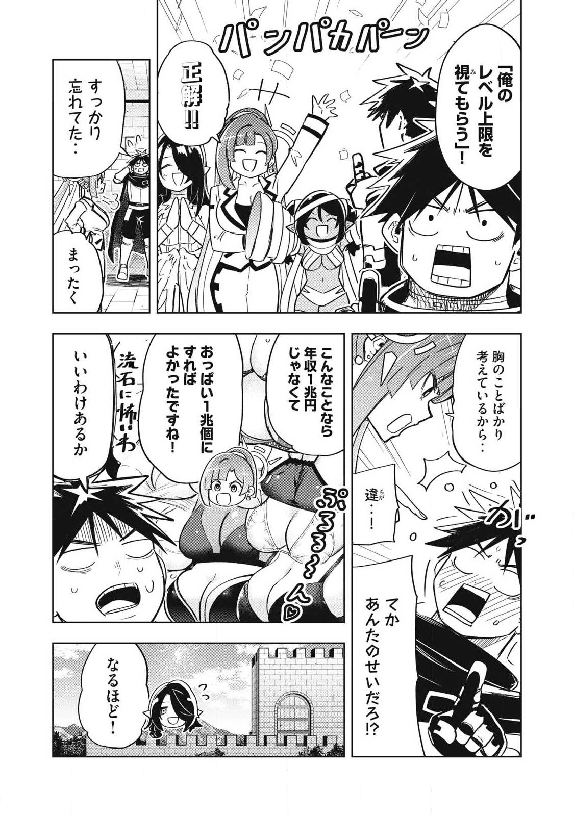 ISEKAI DEKASEGI ~NENSHUU ICCHOUEN WO MOCHIKAERU KANTAN NA OSHIGOTO Chapter 18 page 5 - nihonkuni.com