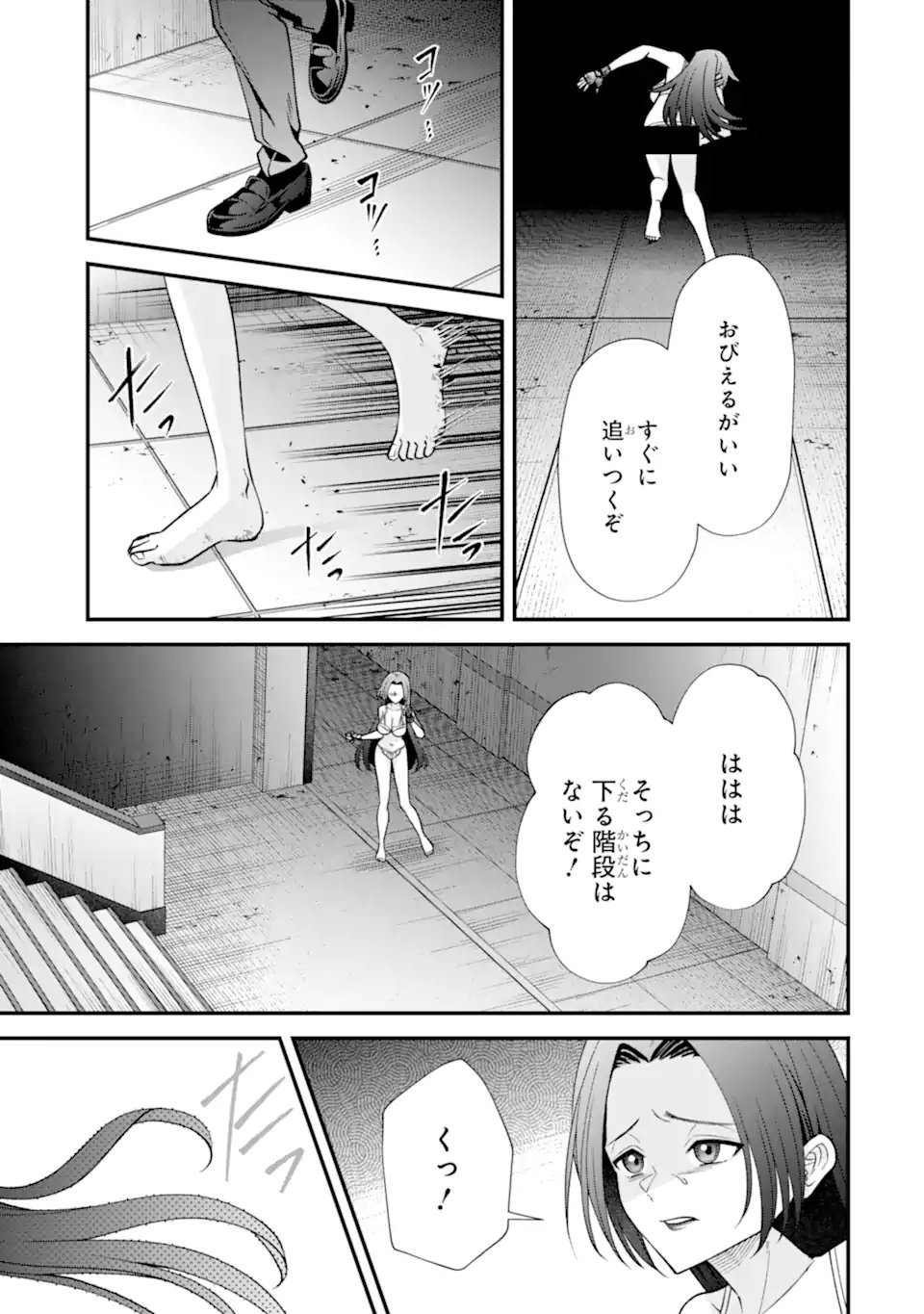 IJIME NO SHIKAESHI WA SENSEI NI OMAKASE Chap 17.3 - Pic 5