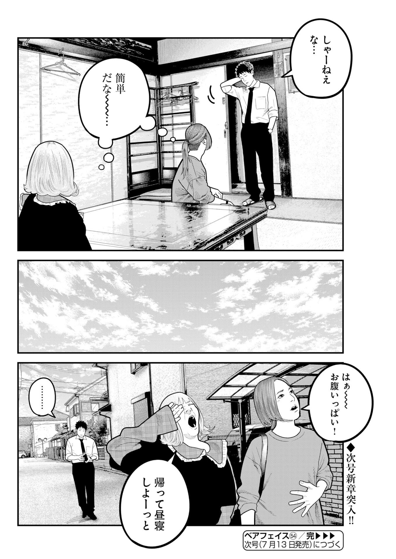Read Bare Faced Chapter 54 [High Quality / Full] - Page 24 - dark.nicomanga.com