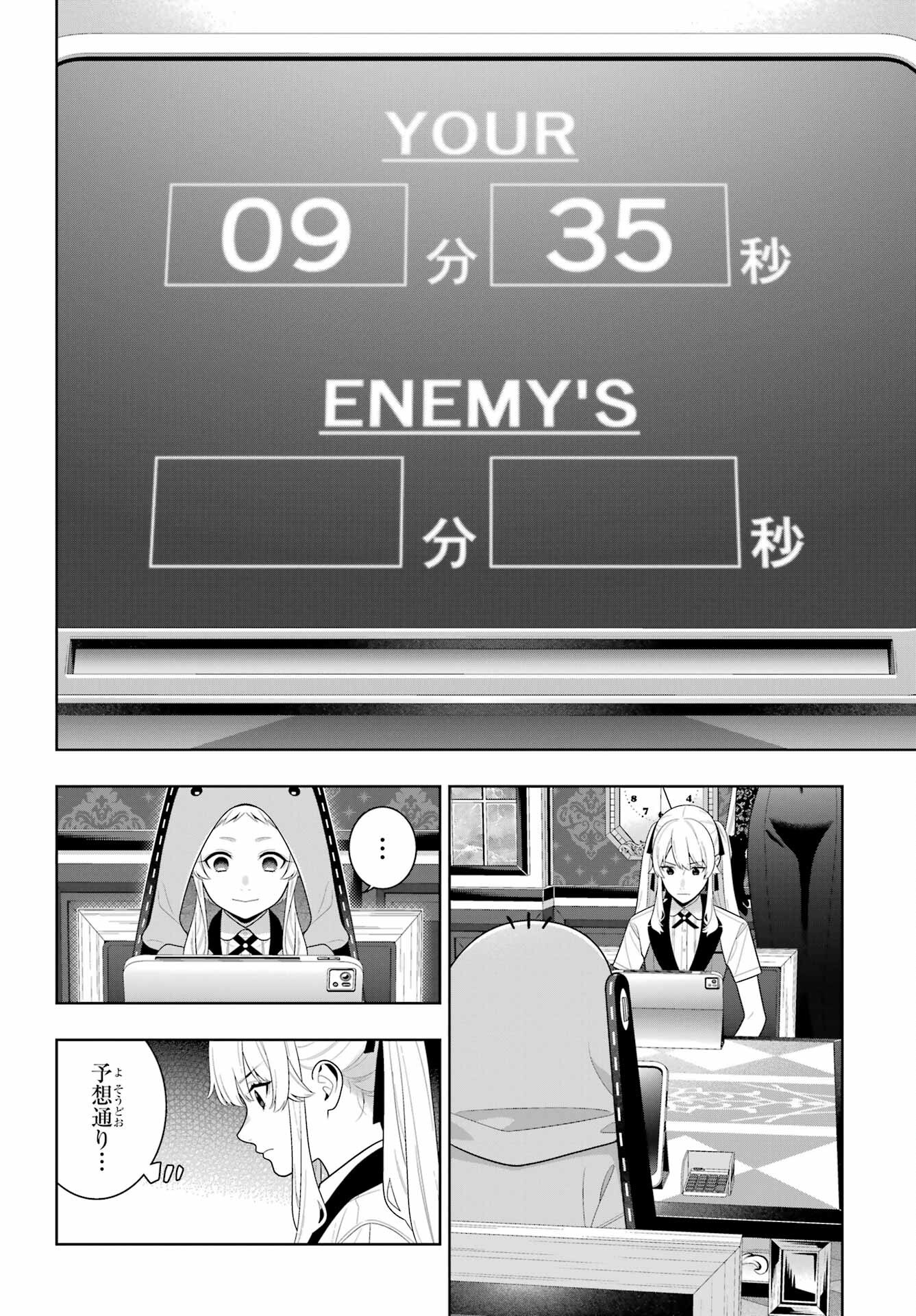 Read KAKEGURUI Chapter 129 [High Quality / Full] - Page 16 - nicomanga.net