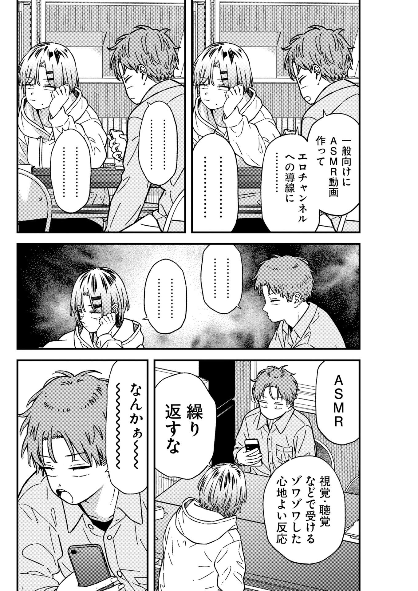 Read Toru ni Taranai Chapter 43 [High Quality / Full] - Page 2 - nicomanga.com