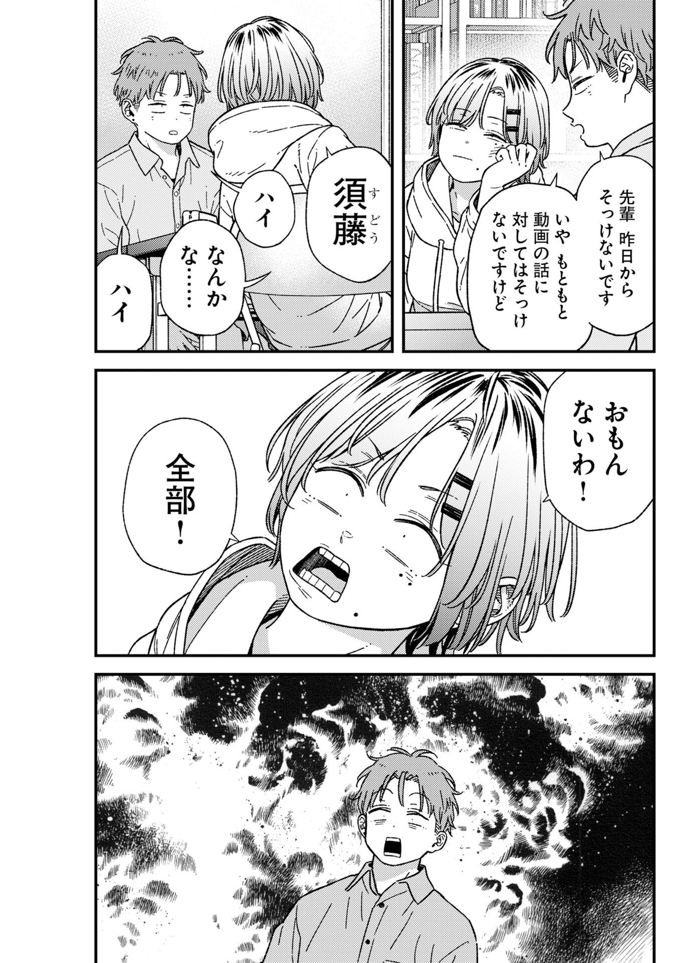 Read Toru ni Taranai Chapter 43 [High Quality / Full] - Page 3 - nicomanga.com