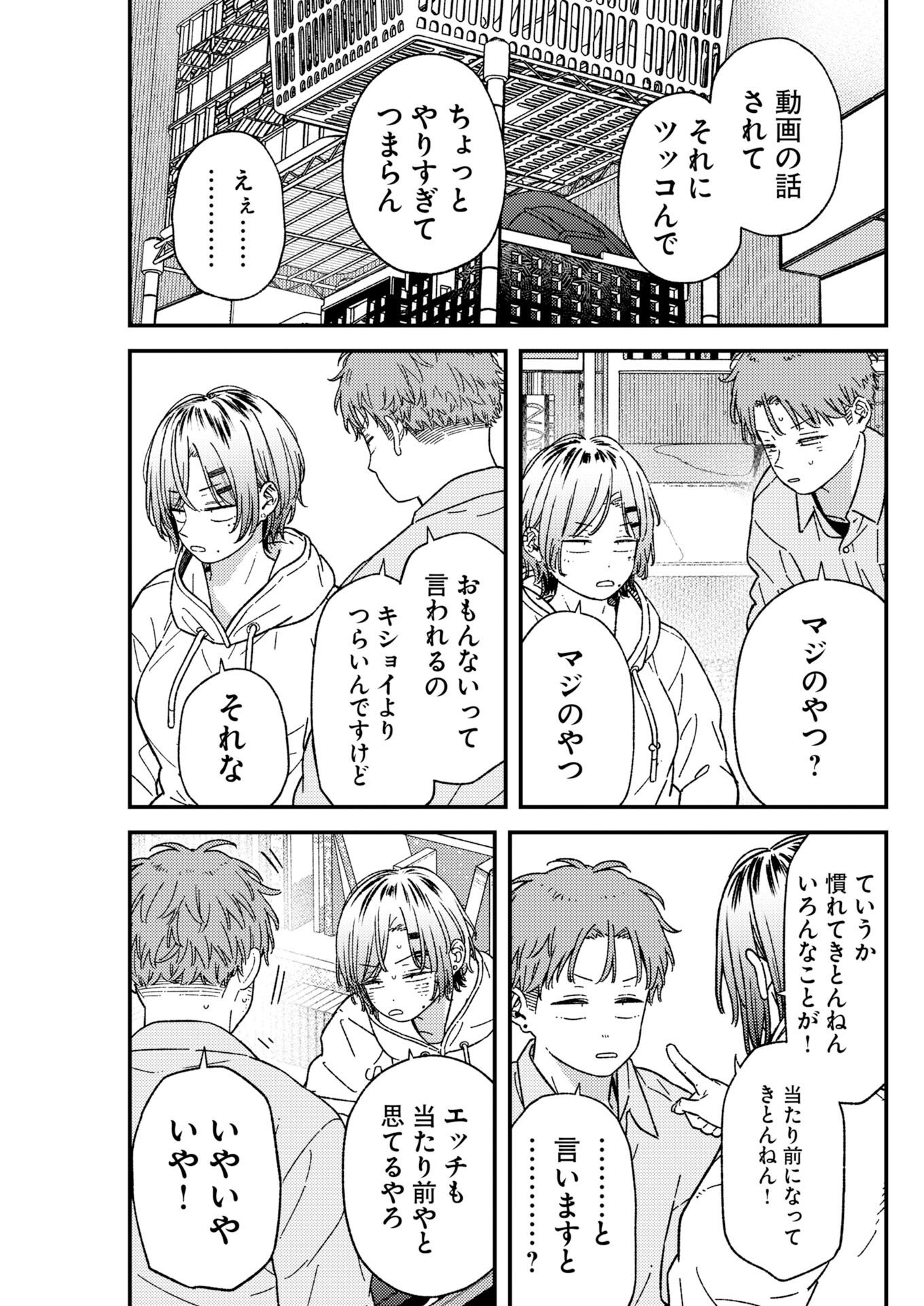Read Toru ni Taranai Chapter 43 [High Quality / Full] - Page 5 - nicomanga.com