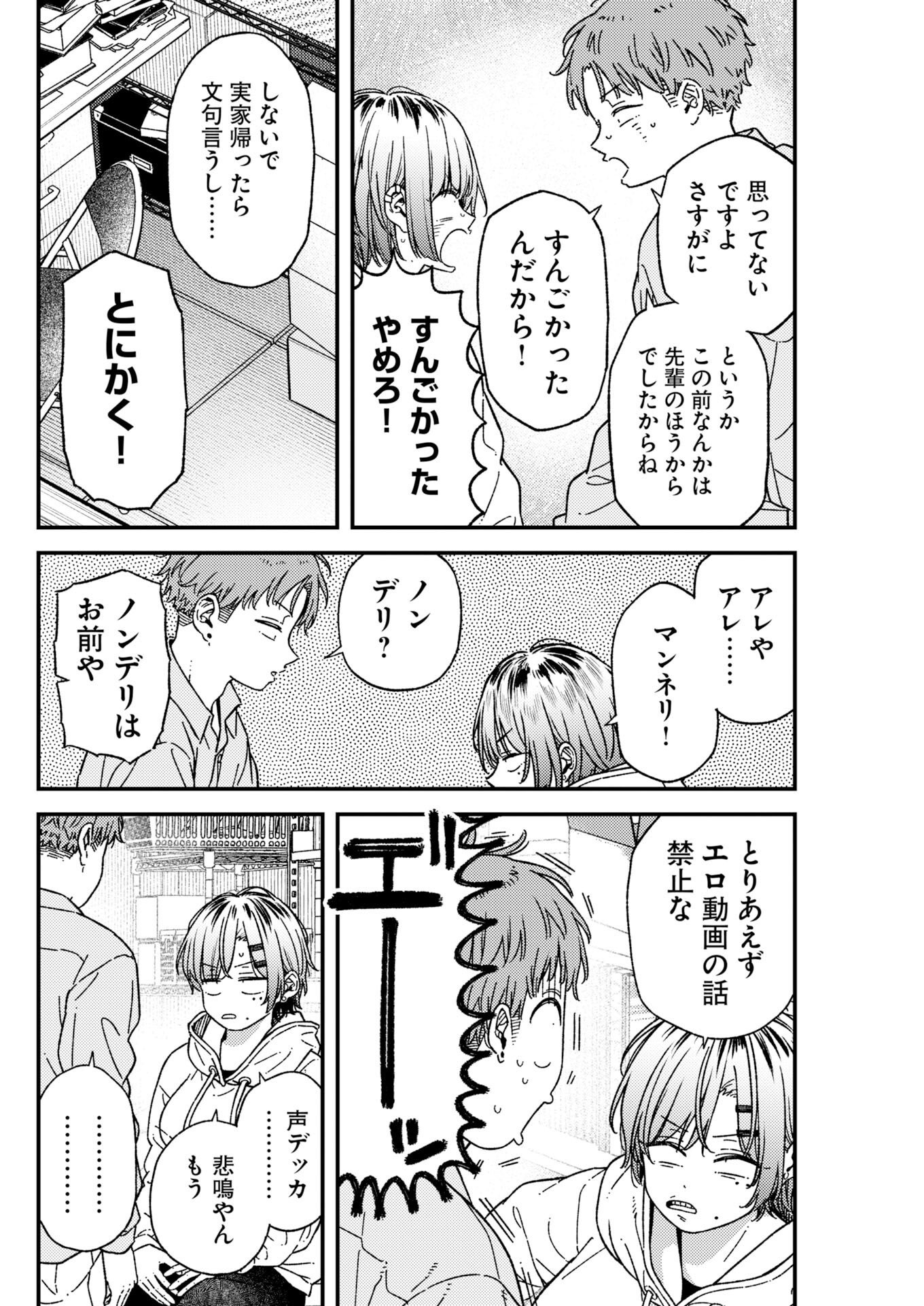 Read Toru ni Taranai Chapter 43 [High Quality / Full] - Page 6 - nicomanga.com