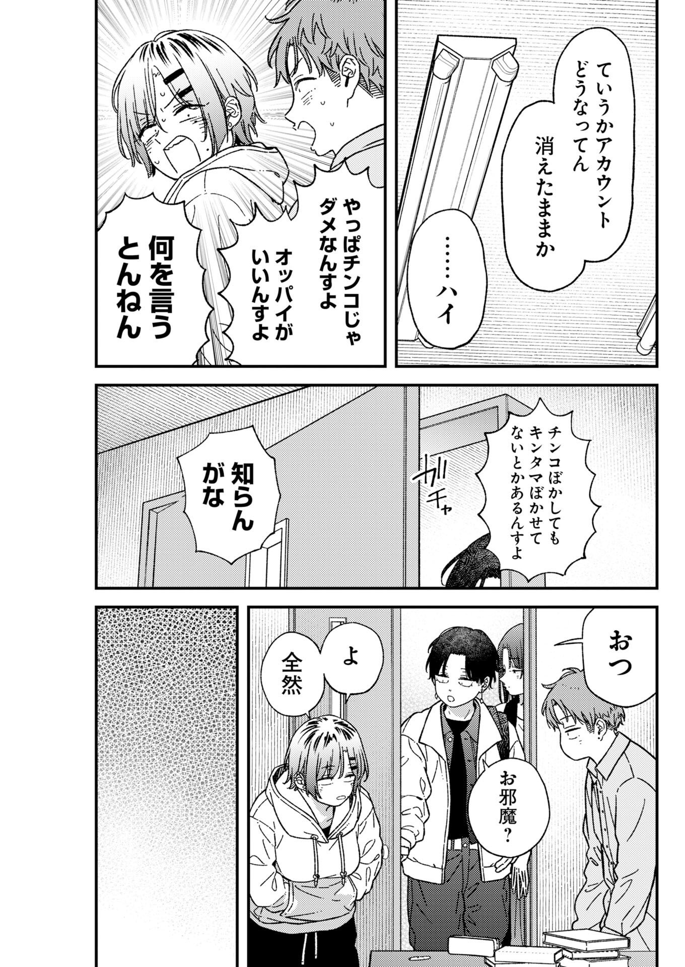 Read Toru ni Taranai Chapter 43 [High Quality / Full] - Page 7 - nicomanga.com