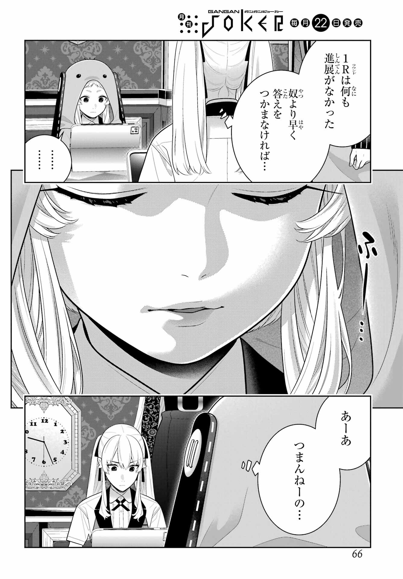 Read KAKEGURUI Chapter 129 [High Quality / Full] - Page 22 - nicomanga.net