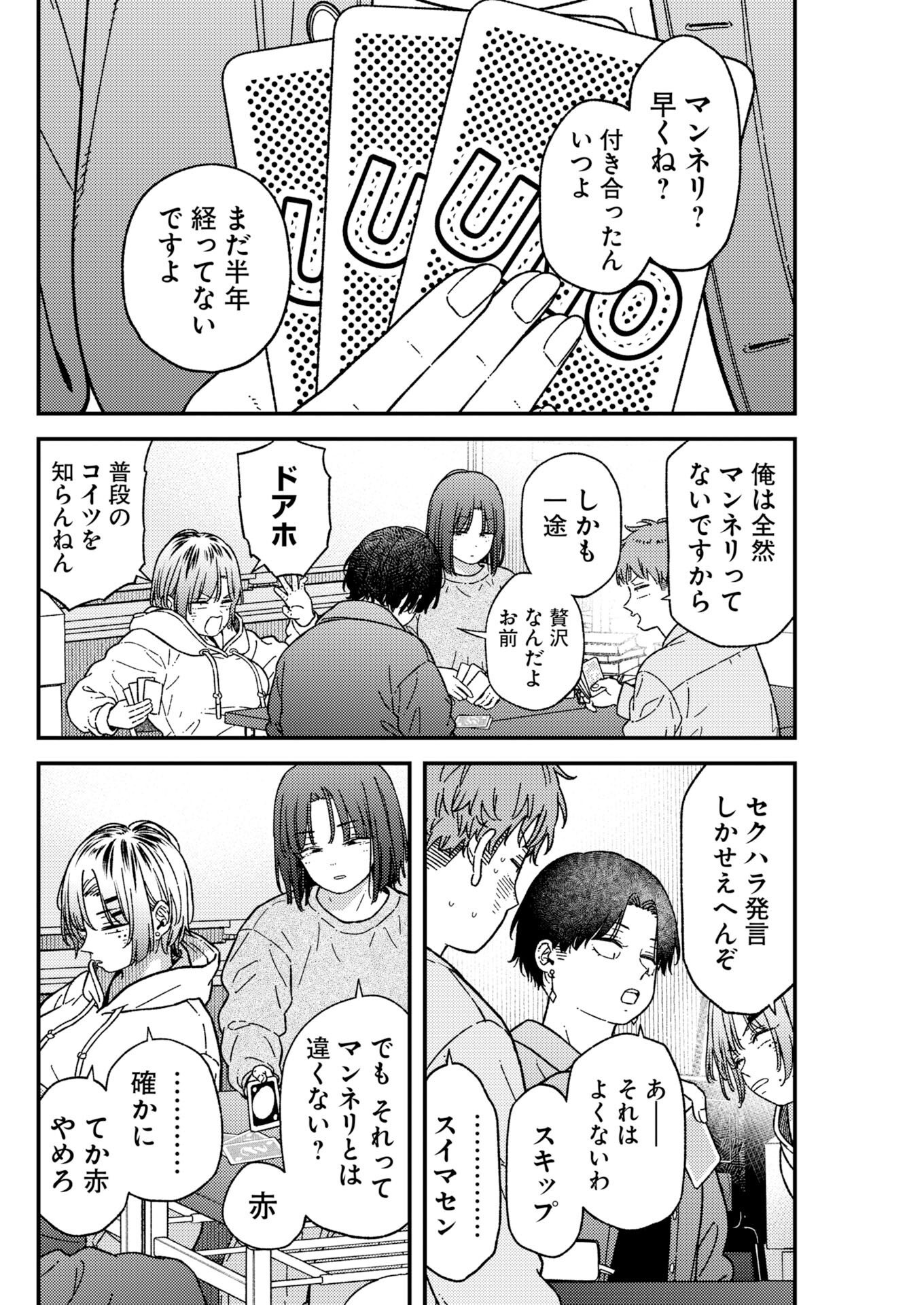 Read Toru ni Taranai Chapter 43 [High Quality / Full] - Page 8 - nicomanga.com