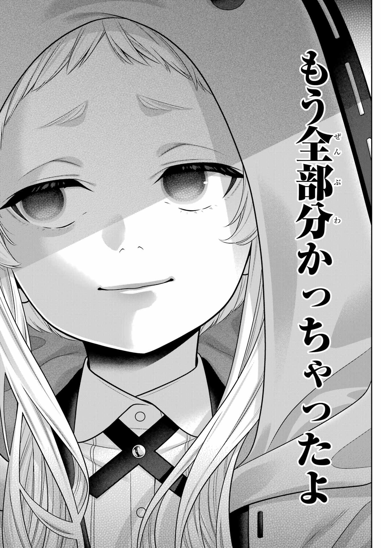 Read KAKEGURUI Chapter 129 [High Quality / Full] - Page 23 - nicomanga.net
