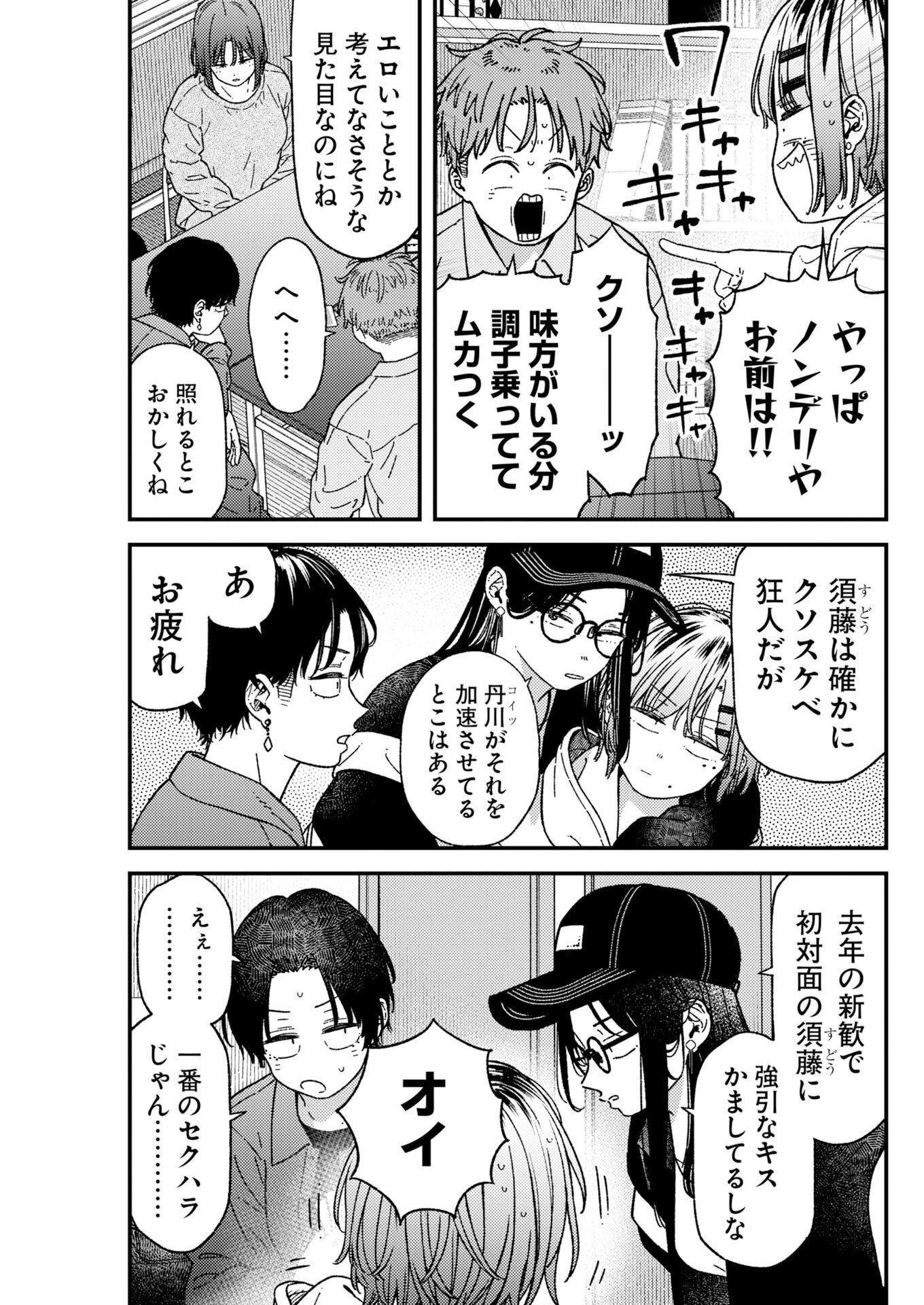 Read Toru ni Taranai Chapter 43 [High Quality / Full] - Page 9 - nicomanga.com
