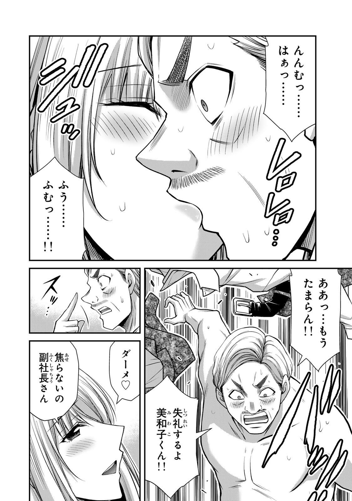 GUILTY CIRCLE Chap 239 - Pic 6