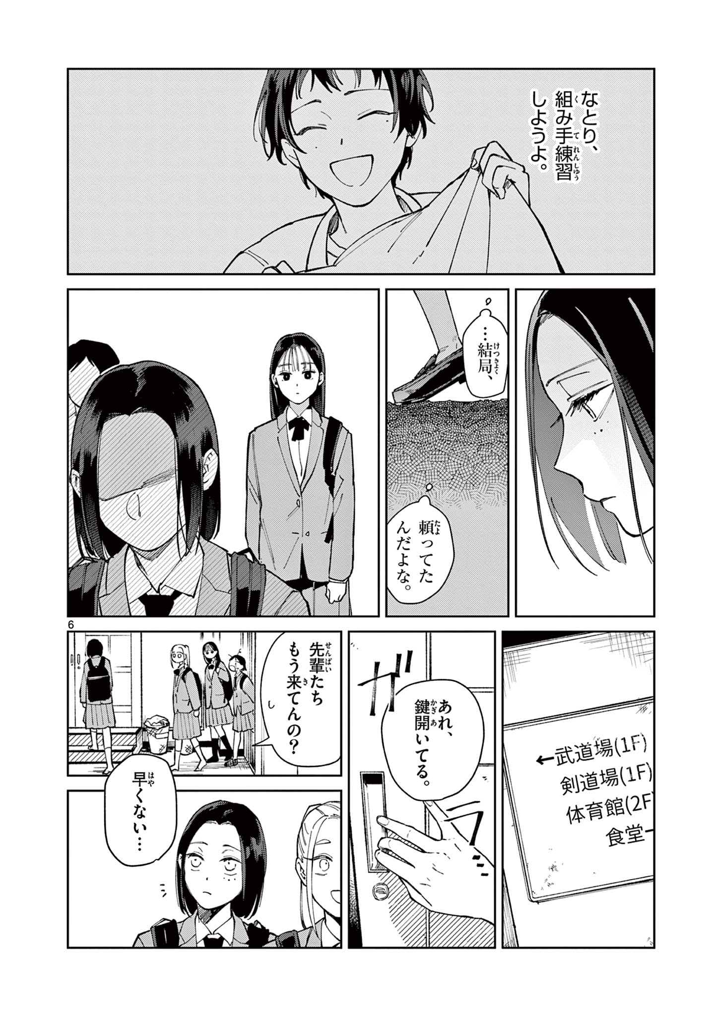 Read NATORI TO SHIZUHA Chapter 3 [High Quality / Full] - Page 6 - dark.nicomanga.com