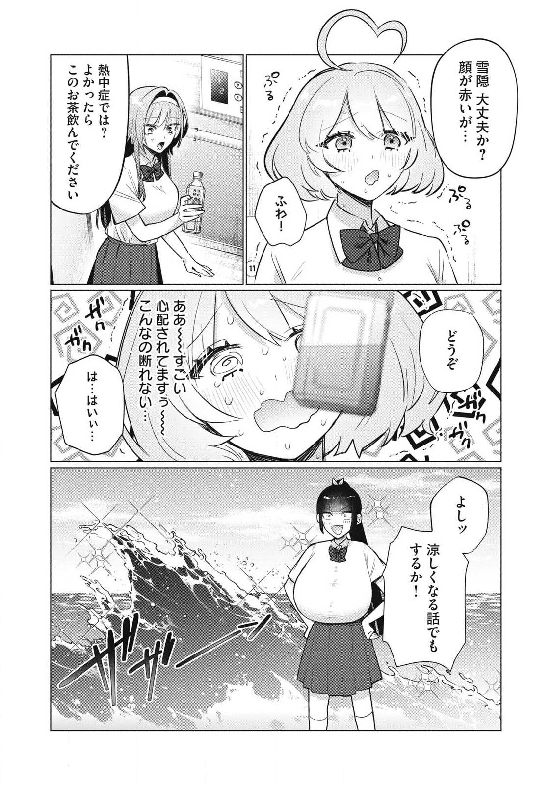 Read OTOME NO OKAZU Chapter 34 [High Quality / Full] - Page 6 - nicomanga.com
