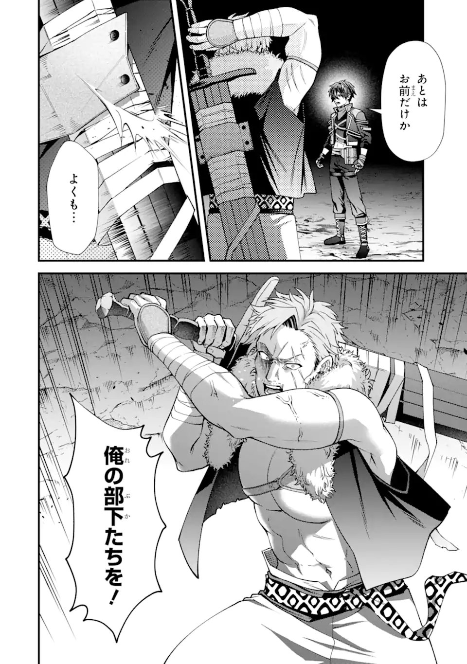 DOKU NO OU - SAIKYOU NO CHIKARA NI KAKUSEI SHITA ORE WA BIKITACHI WO SHITAGAE, HATSUJOU HAREM NO ARUJI TO NARU Chap 4.2 - Pic 6
