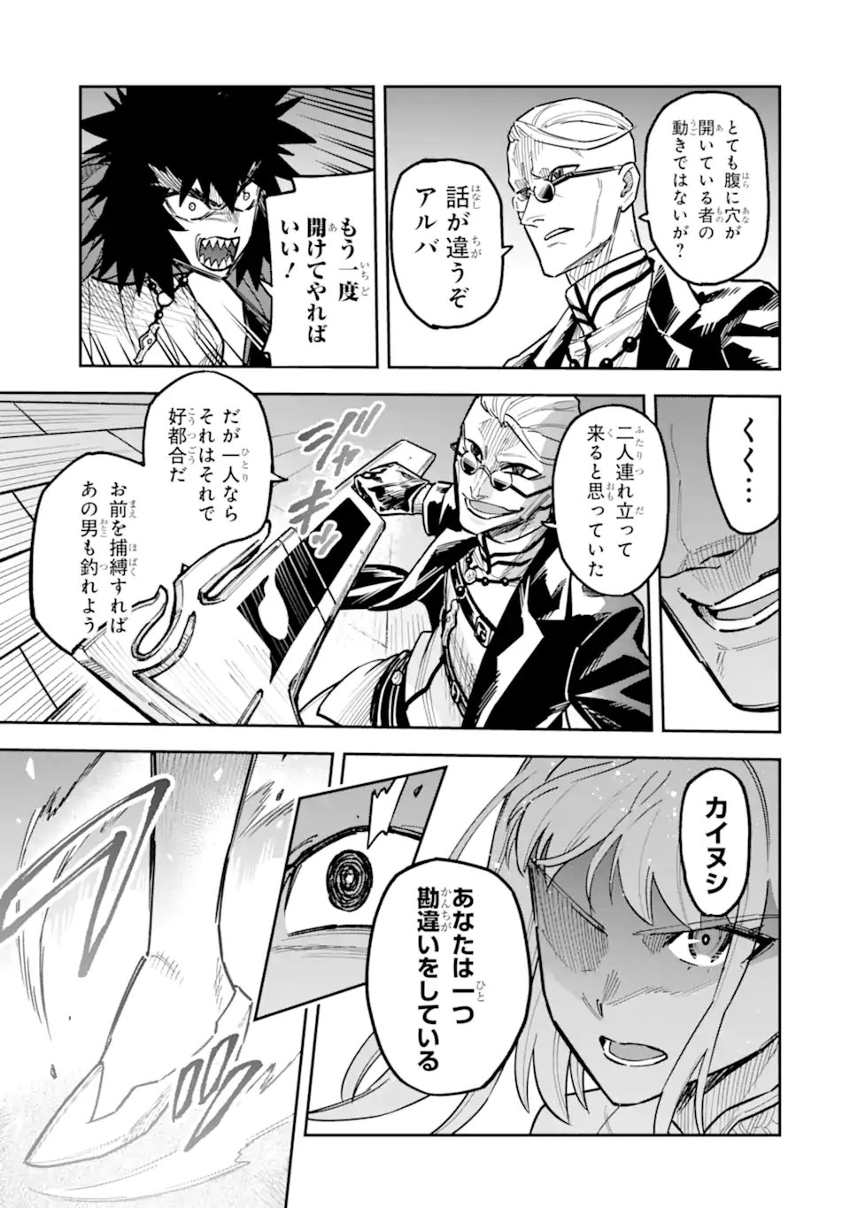 KURAKI KYUUDEN NO SHISHA NO OU: SHISO NO VAMPIRE TO YAMI WO KARU ONNA KISHI Chapter 4.2 page 6 - nihonkuni.com