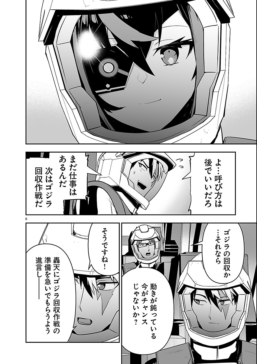 Read GODZILLA GALAXY ODYSSEY Chapter 25 [High Quality / Full] - Page 6 - nicomanga.com